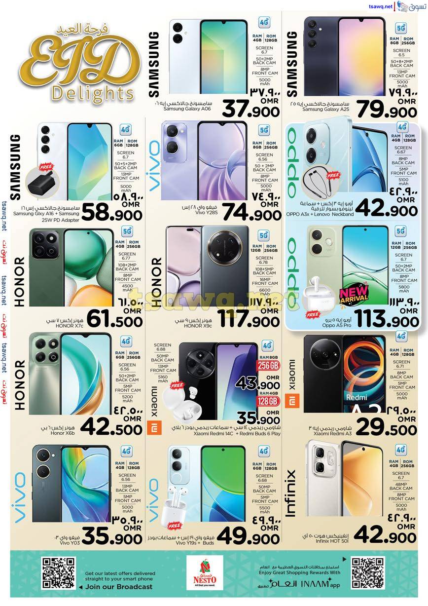 عروض نستو صلالة عمان من 27 حتى 31 مارس 2025 فرحة العيد