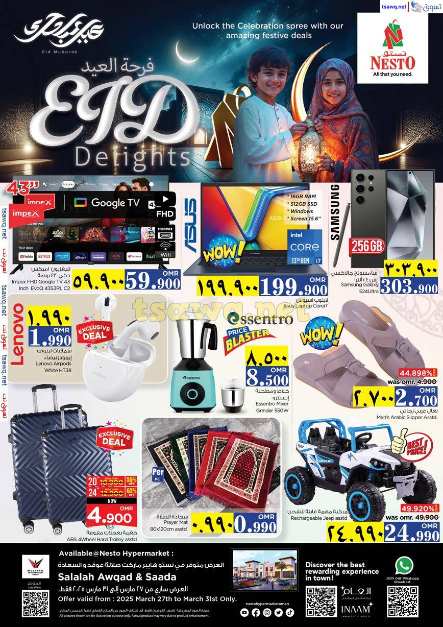 عروض نستو صلالة عمان من 27 حتى 31 مارس 2025 فرحة العيد
