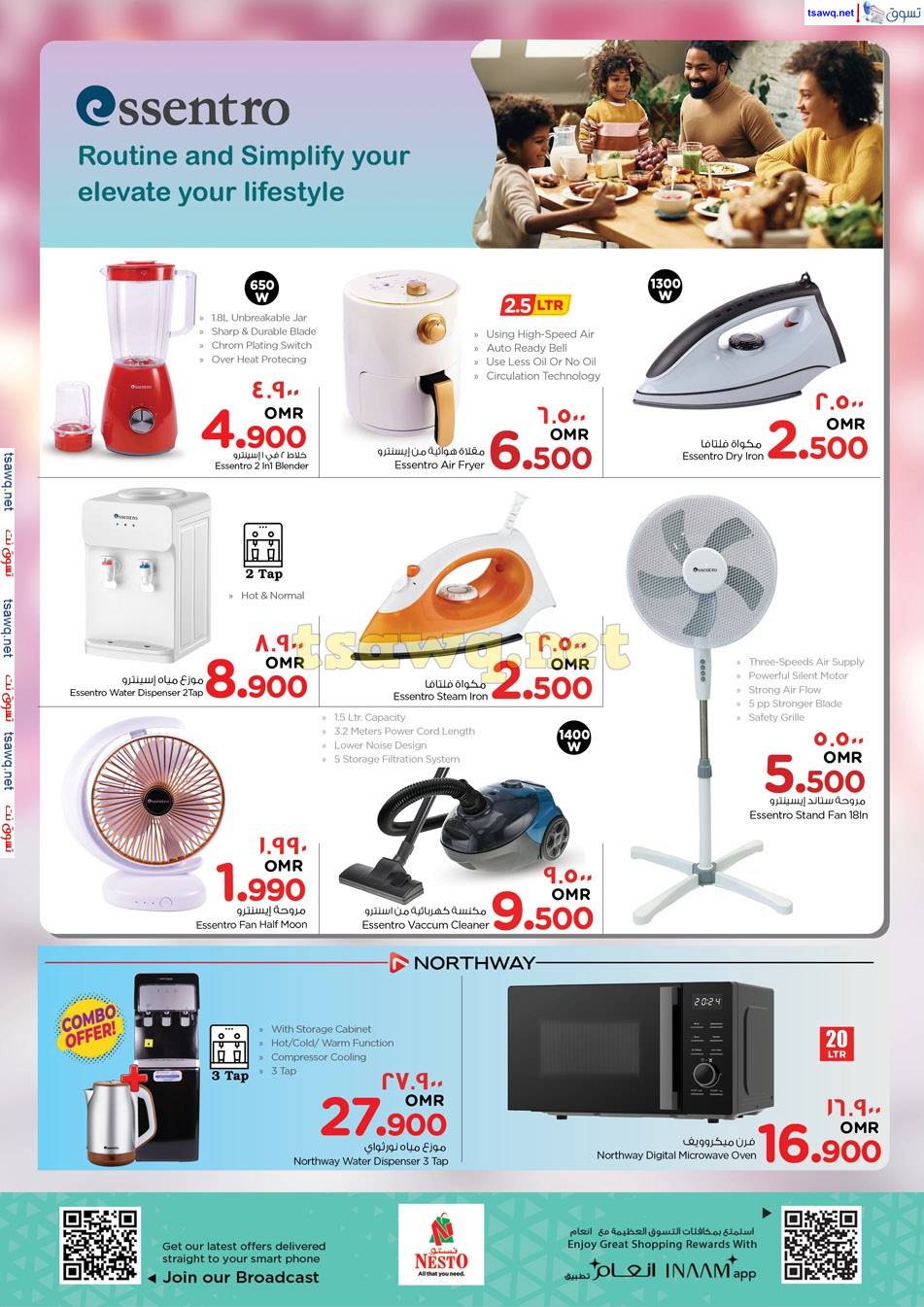 عروض نستو صلالة عمان حتى 10 إبريل 2025 عروض العيد الإلكترونية