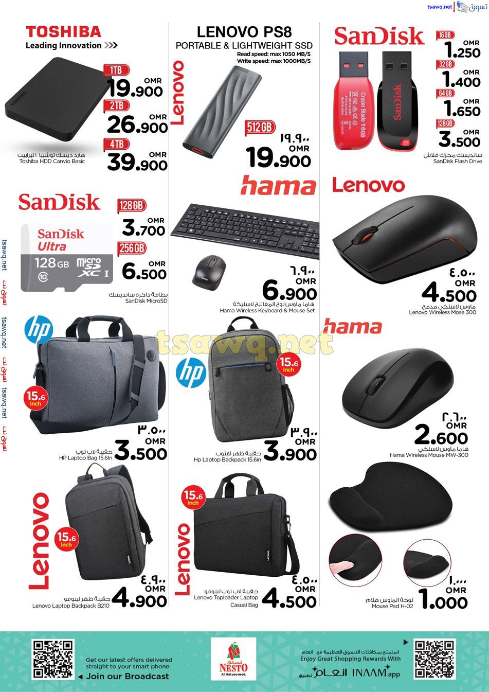 عروض نستو صلالة عمان حتى 10 إبريل 2025 عروض العيد الإلكترونية