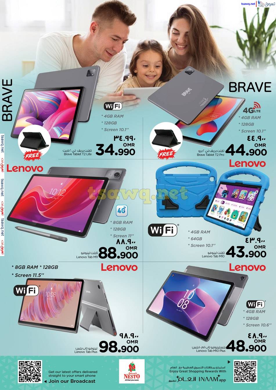 عروض نستو صلالة عمان حتى 10 إبريل 2025 عروض العيد الإلكترونية