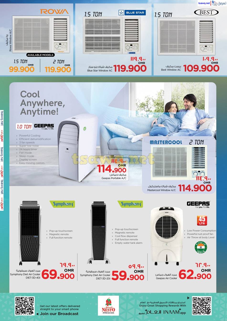 عروض نستو صلالة عمان حتى 10 إبريل 2025 عروض العيد الإلكترونية