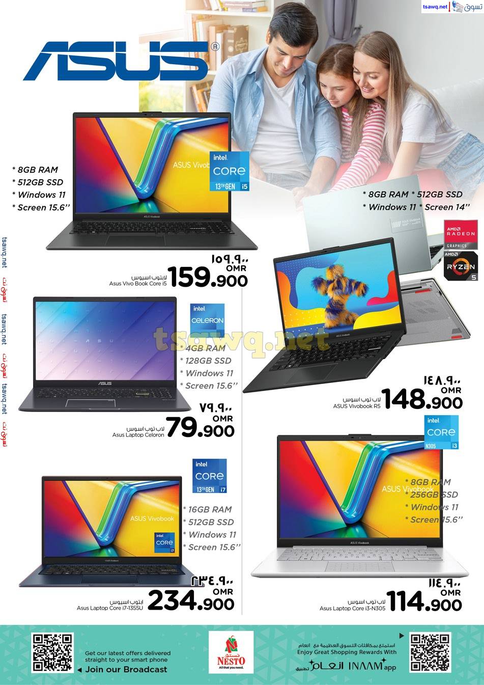 عروض نستو صلالة عمان حتى 10 إبريل 2025 عروض العيد الإلكترونية