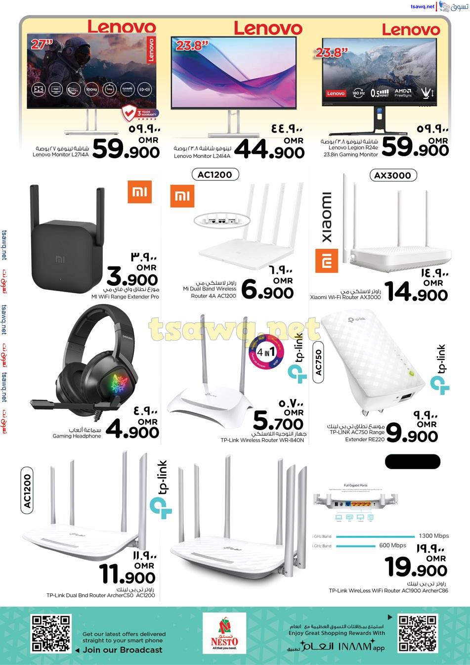 عروض نستو صلالة عمان حتى 10 إبريل 2025 عروض العيد الإلكترونية