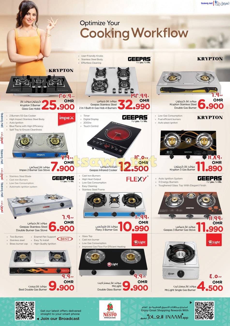 عروض نستو صلالة عمان حتى 10 إبريل 2025 عروض العيد الإلكترونية