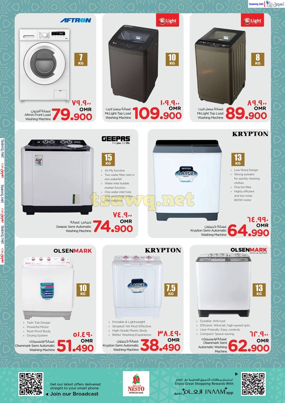 عروض نستو صلالة عمان حتى 10 إبريل 2025 عروض العيد الإلكترونية