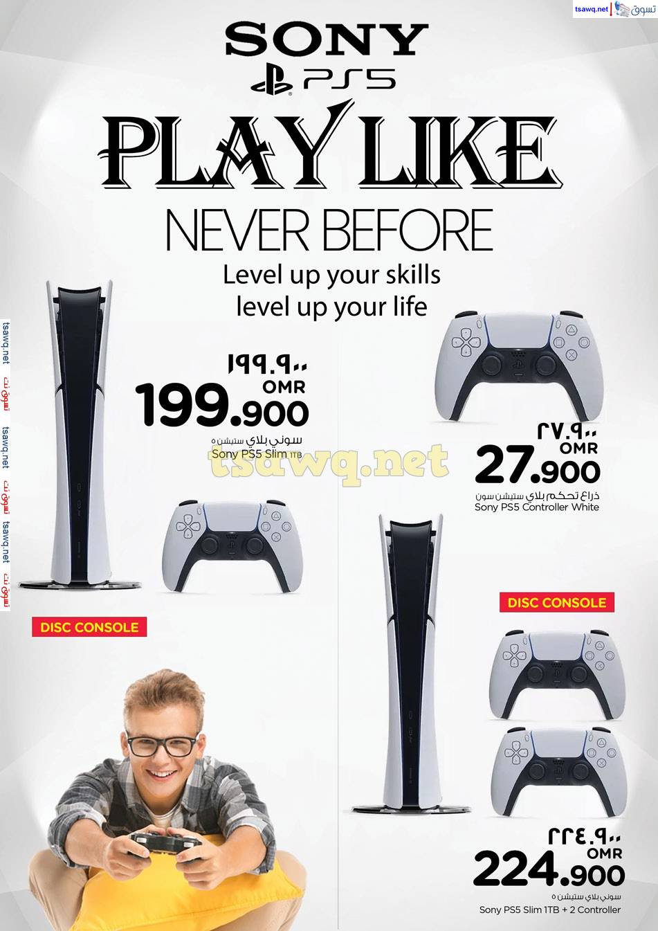 عروض نستو صلالة عمان حتى 10 إبريل 2025 عروض العيد الإلكترونية