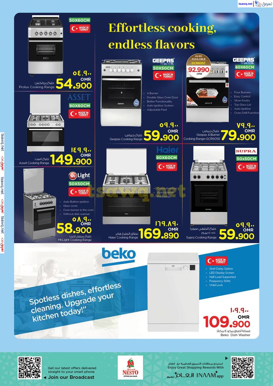 عروض نستو صلالة عمان حتى 10 إبريل 2025 عروض العيد الإلكترونية