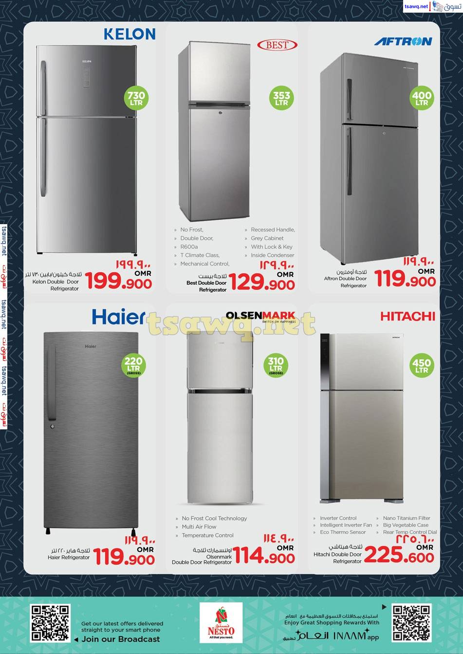 عروض نستو صلالة عمان حتى 10 إبريل 2025 عروض العيد الإلكترونية