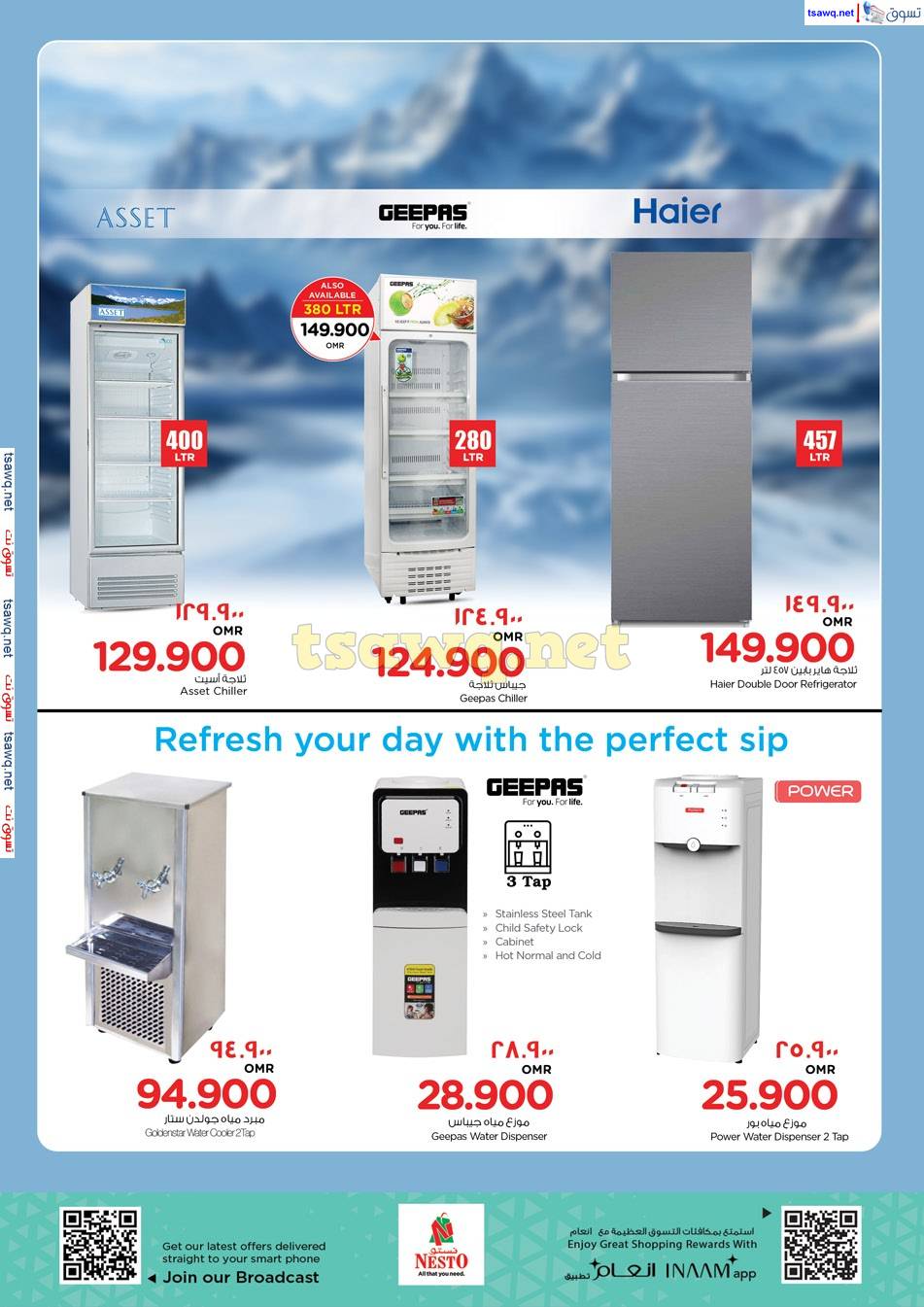 عروض نستو صلالة عمان حتى 10 إبريل 2025 عروض العيد الإلكترونية