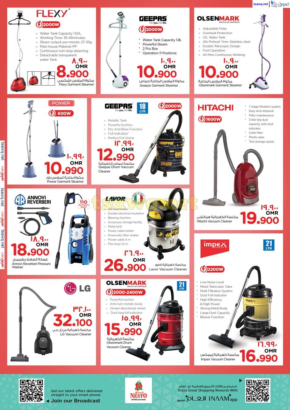 عروض نستو صلالة عمان حتى 10 إبريل 2025 عروض العيد الإلكترونية