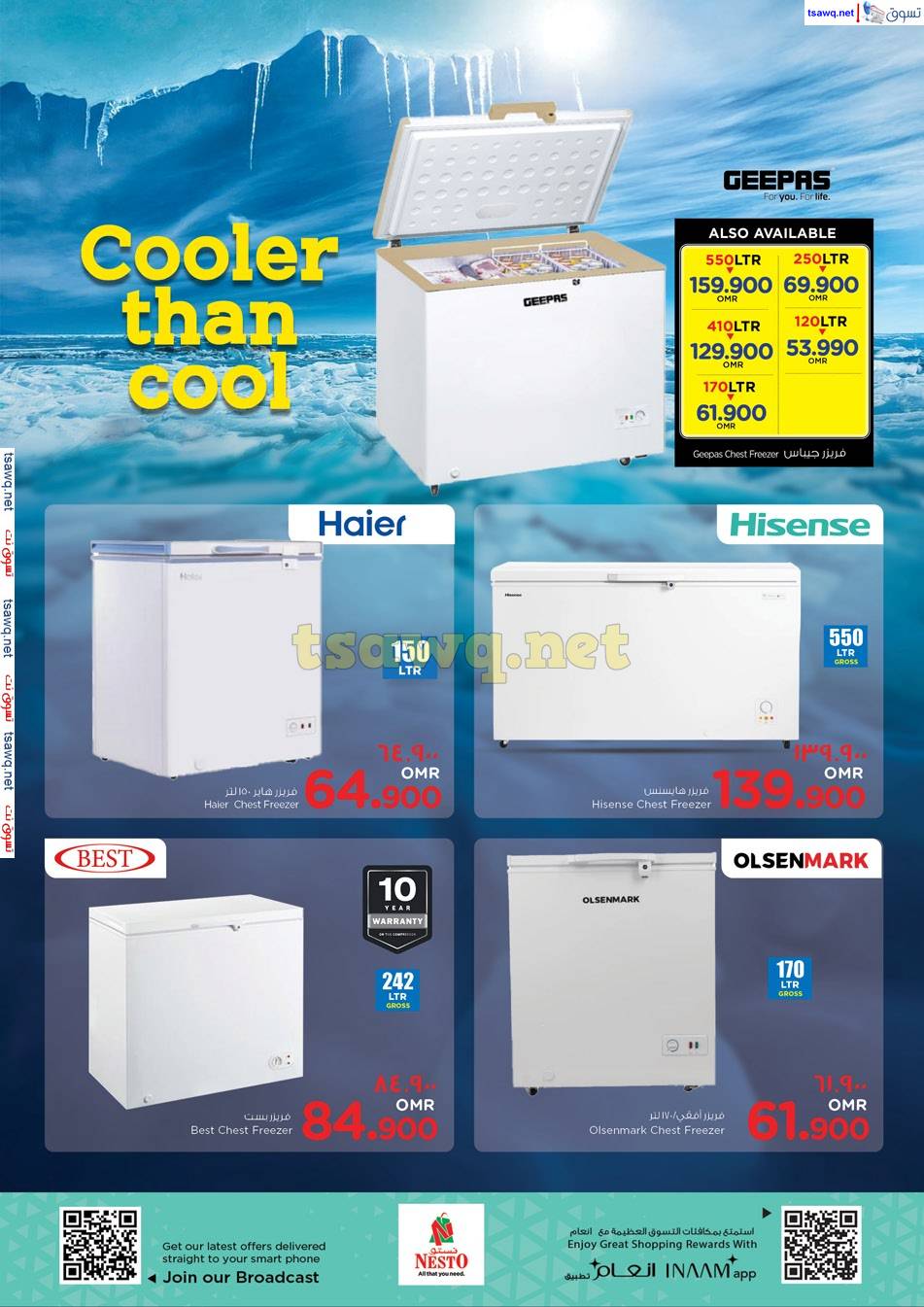 عروض نستو صلالة عمان حتى 10 إبريل 2025 عروض العيد الإلكترونية