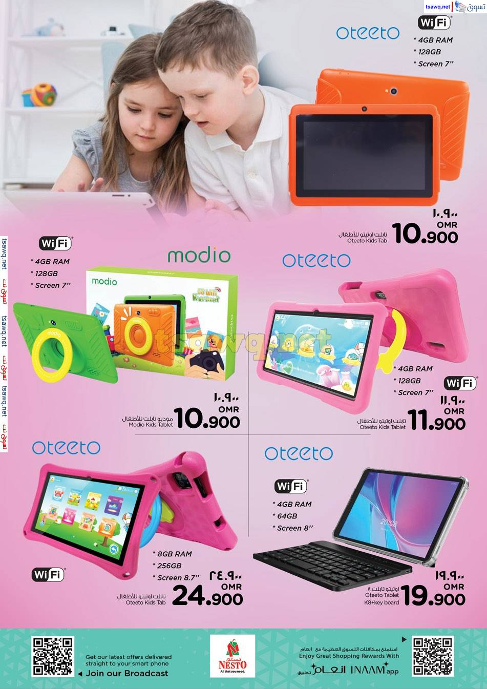 عروض نستو صلالة عمان حتى 10 إبريل 2025 عروض العيد الإلكترونية