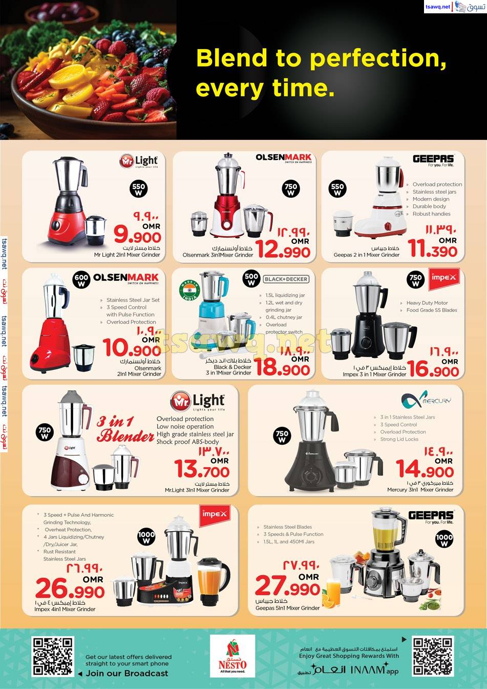 عروض نستو صلالة عمان حتى 10 إبريل 2025 عروض العيد الإلكترونية