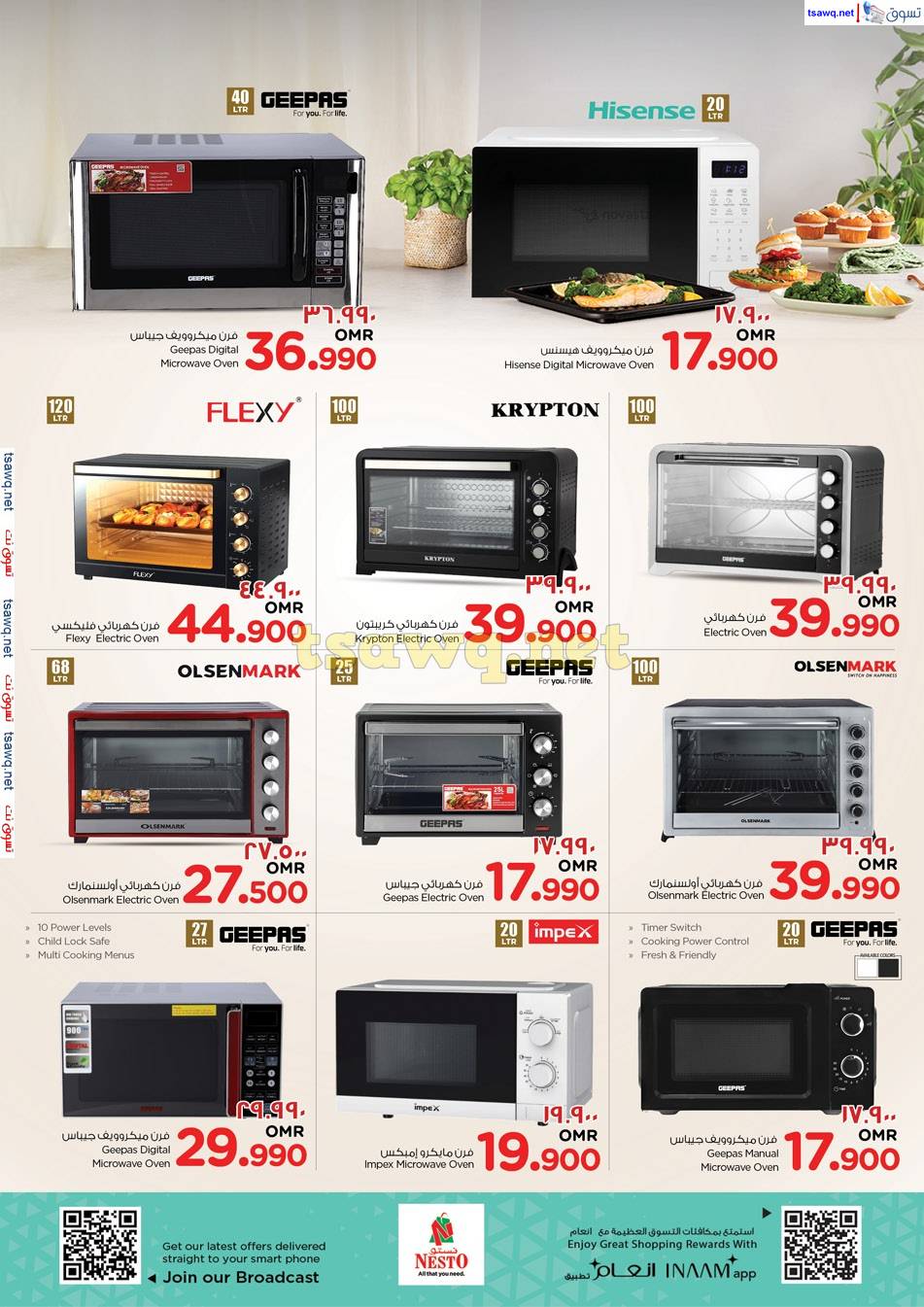 عروض نستو صلالة عمان حتى 10 إبريل 2025 عروض العيد الإلكترونية