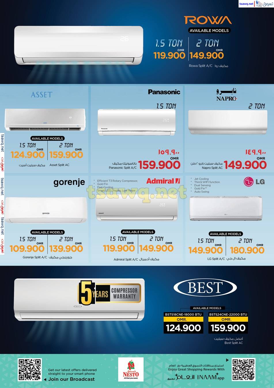 عروض نستو صلالة عمان حتى 10 إبريل 2025 عروض العيد الإلكترونية