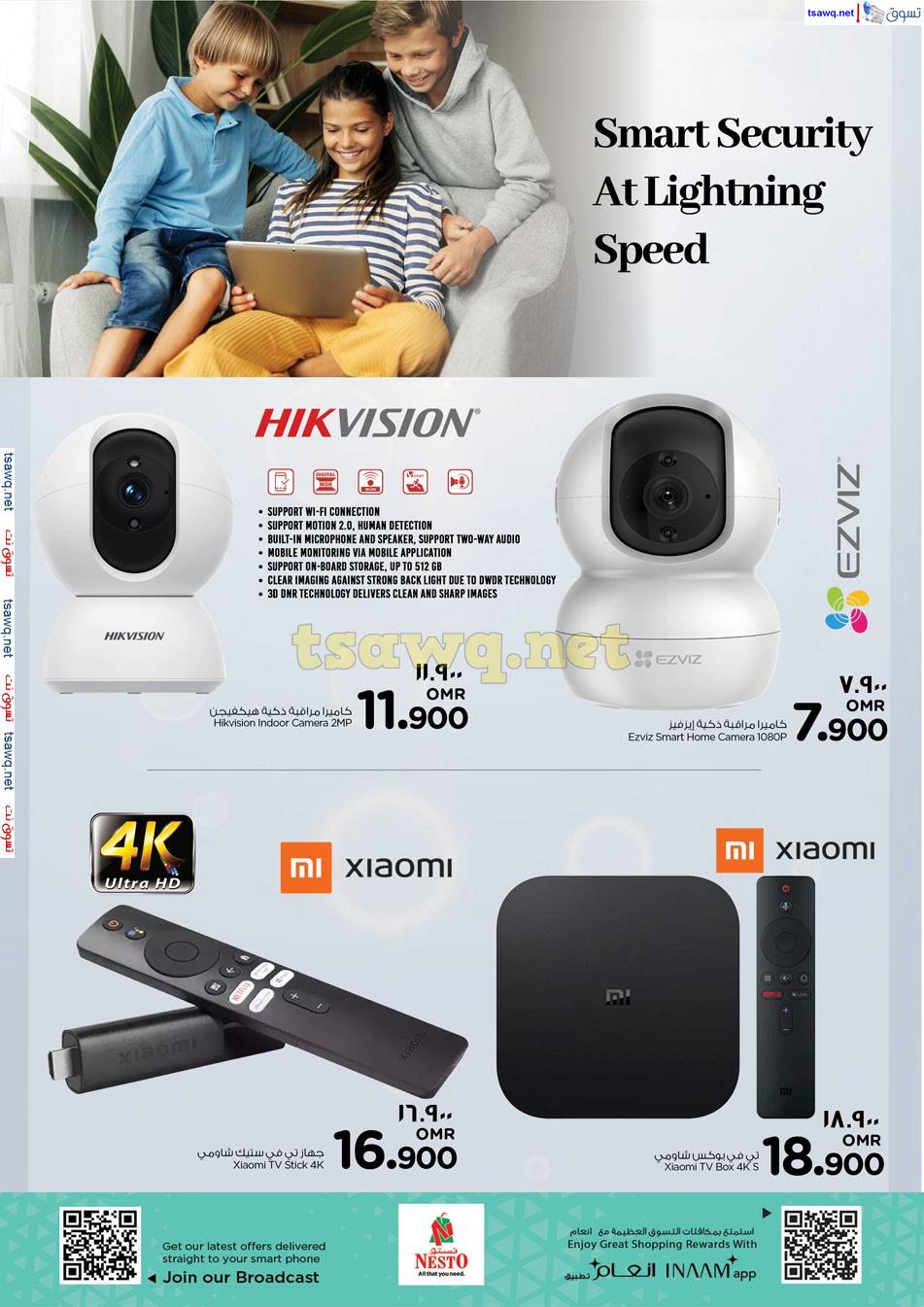 عروض نستو صلالة عمان حتى 10 إبريل 2025 عروض العيد الإلكترونية