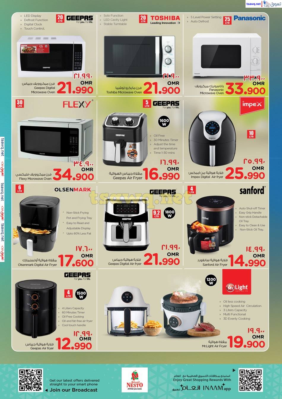 عروض نستو صلالة عمان حتى 10 إبريل 2025 عروض العيد الإلكترونية