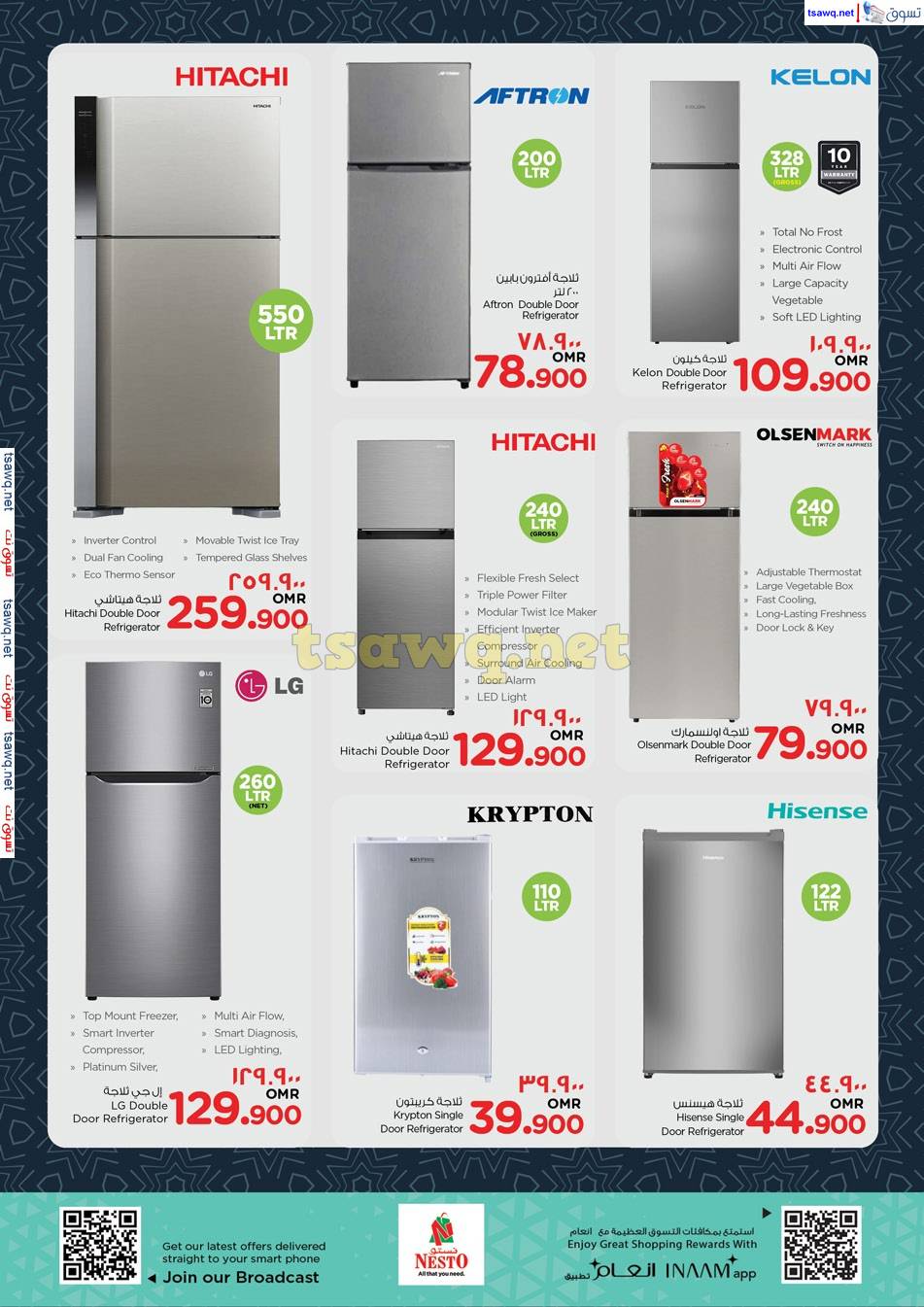 عروض نستو صلالة عمان حتى 10 إبريل 2025 عروض العيد الإلكترونية