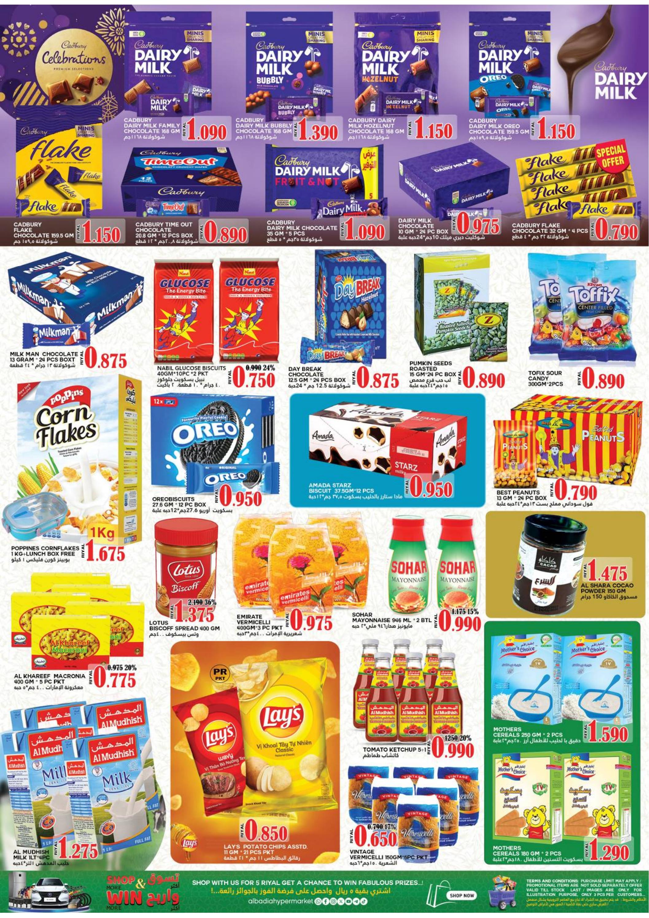 عروض البادية خضراء عمان 30 مارس 2025 عيد مبارك