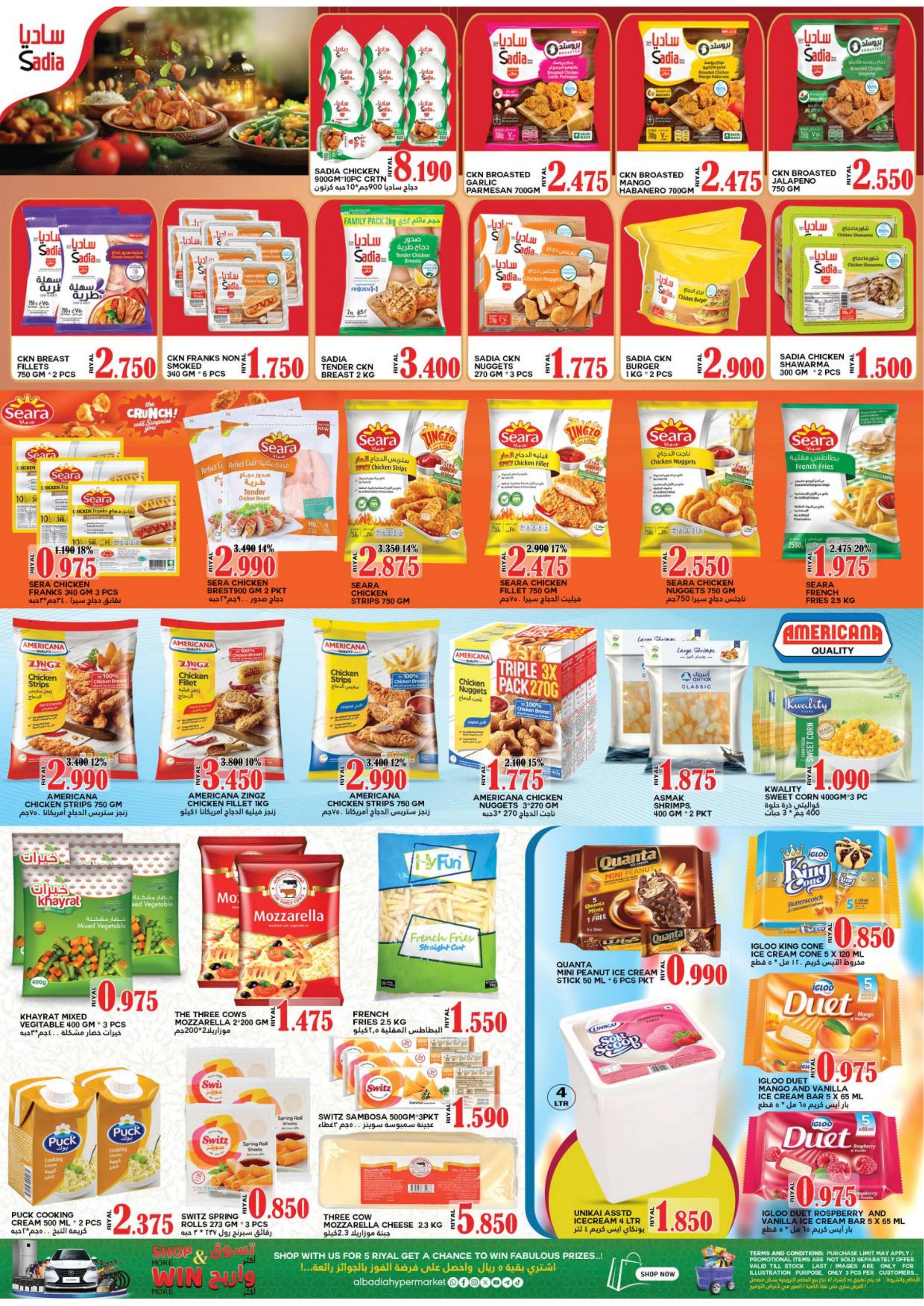 عروض البادية خضراء عمان 30 مارس 2025 عيد مبارك