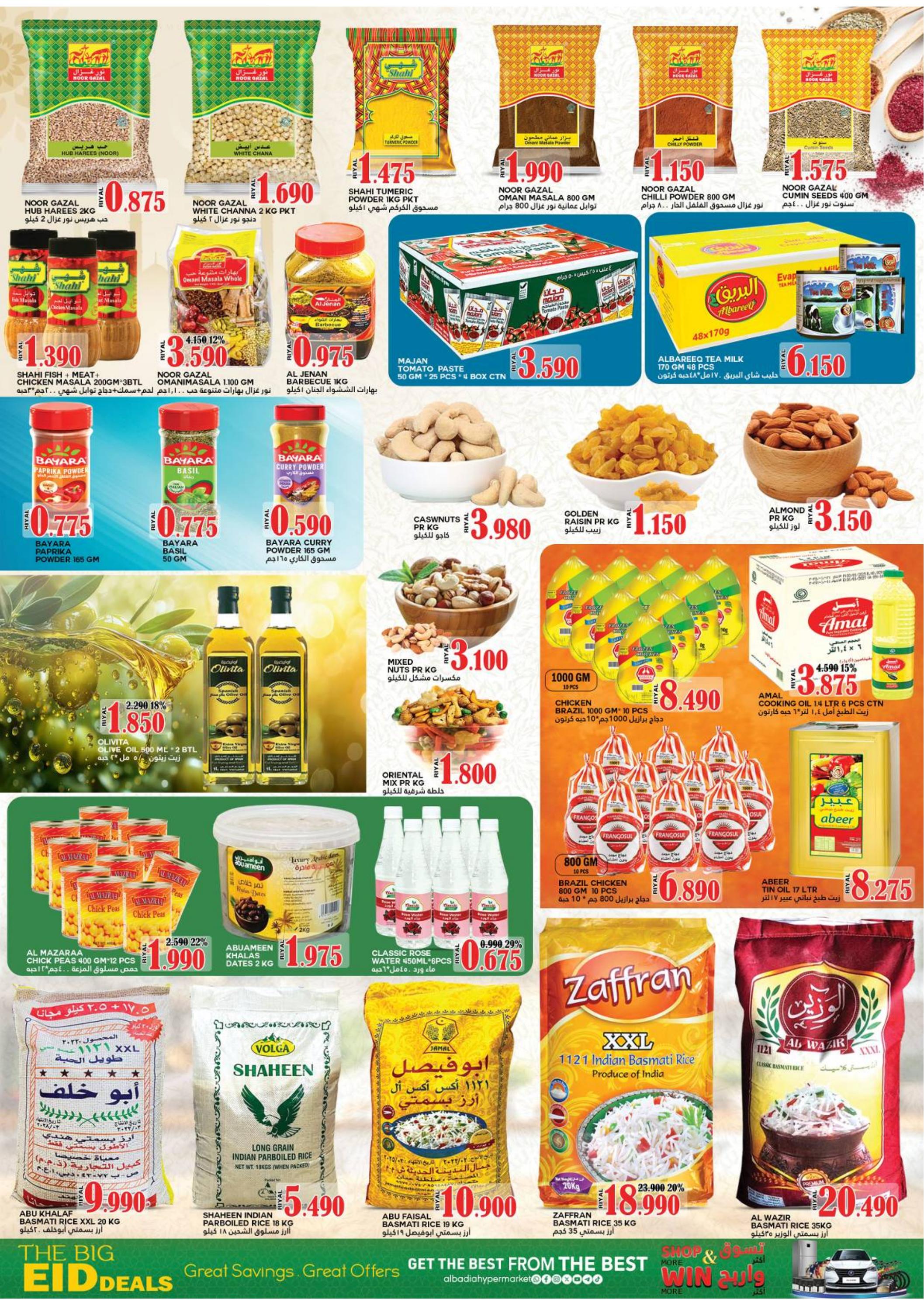 عروض البادية خضراء عمان 30 مارس 2025 عيد مبارك