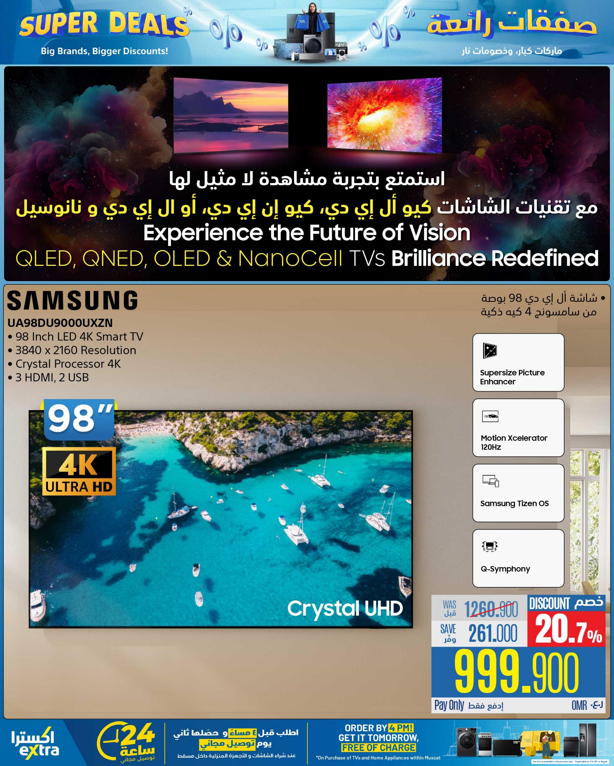 عروض اكسترا عمان من 24 مارس حتى 22 إبريل 2025 صفقات رائعة
