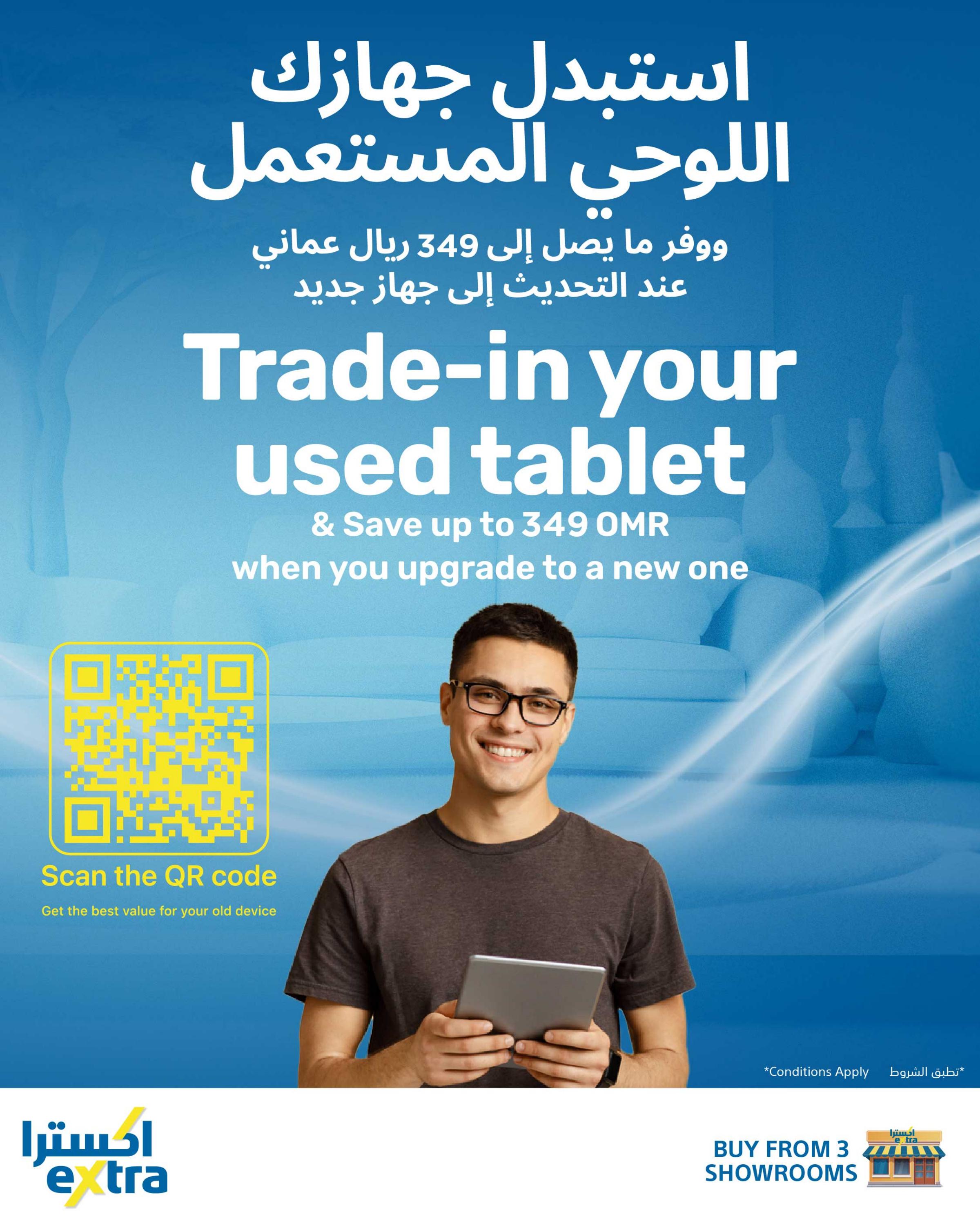 عروض اكسترا عمان من 24 مارس حتى 22 إبريل 2025 صفقات رائعة