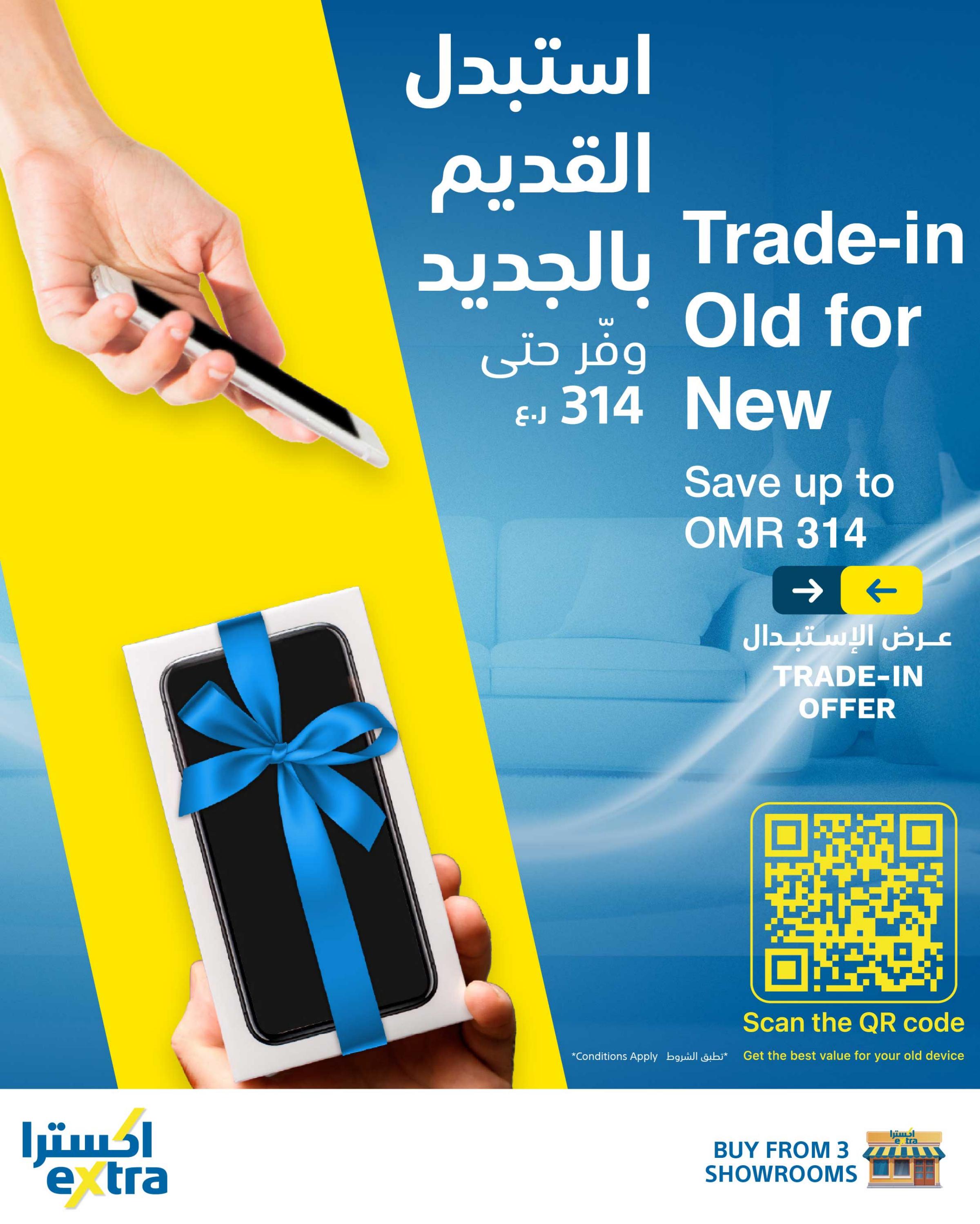 عروض اكسترا عمان من 24 مارس حتى 22 إبريل 2025 صفقات رائعة