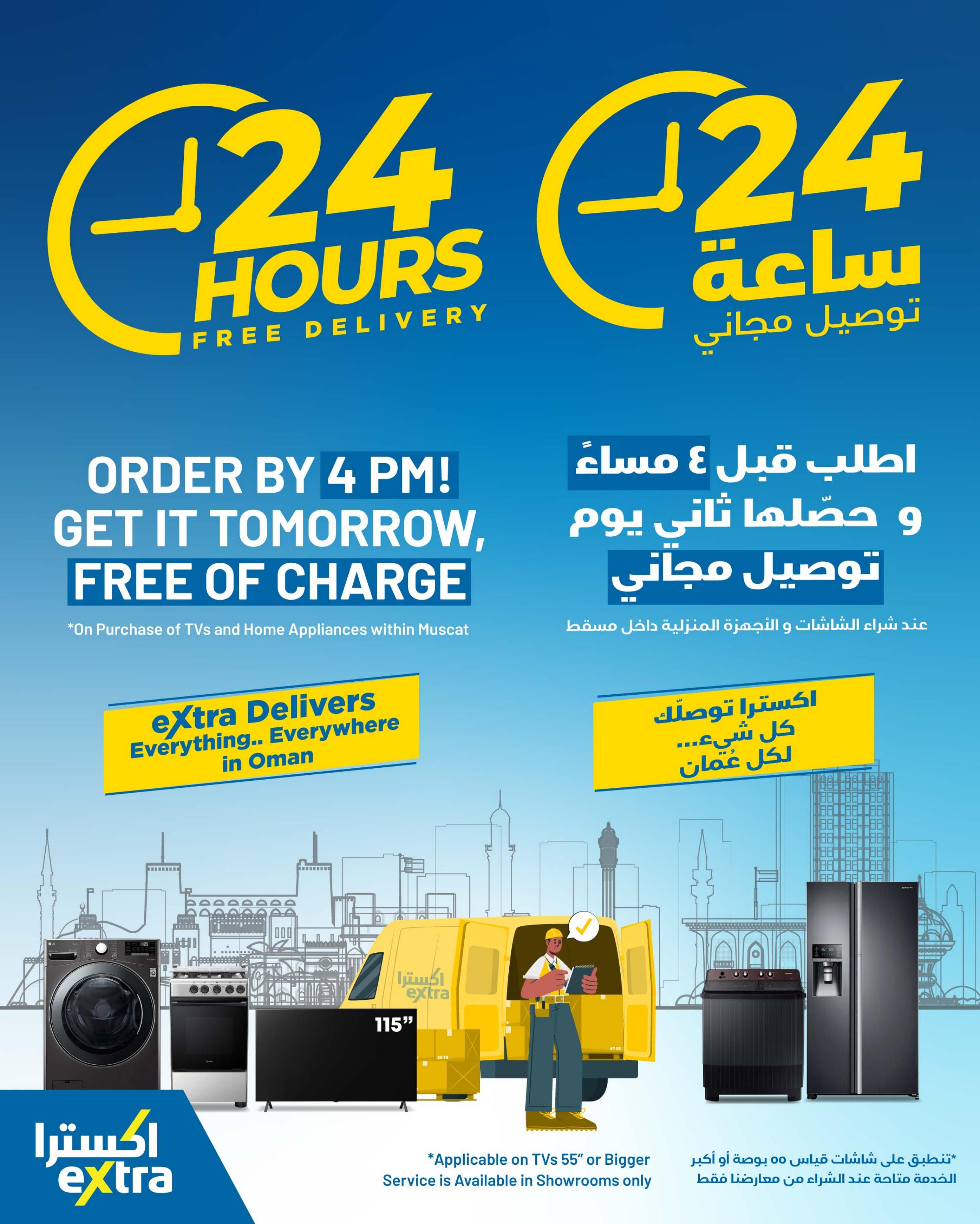 عروض اكسترا عمان من 24 مارس حتى 22 إبريل 2025 صفقات رائعة