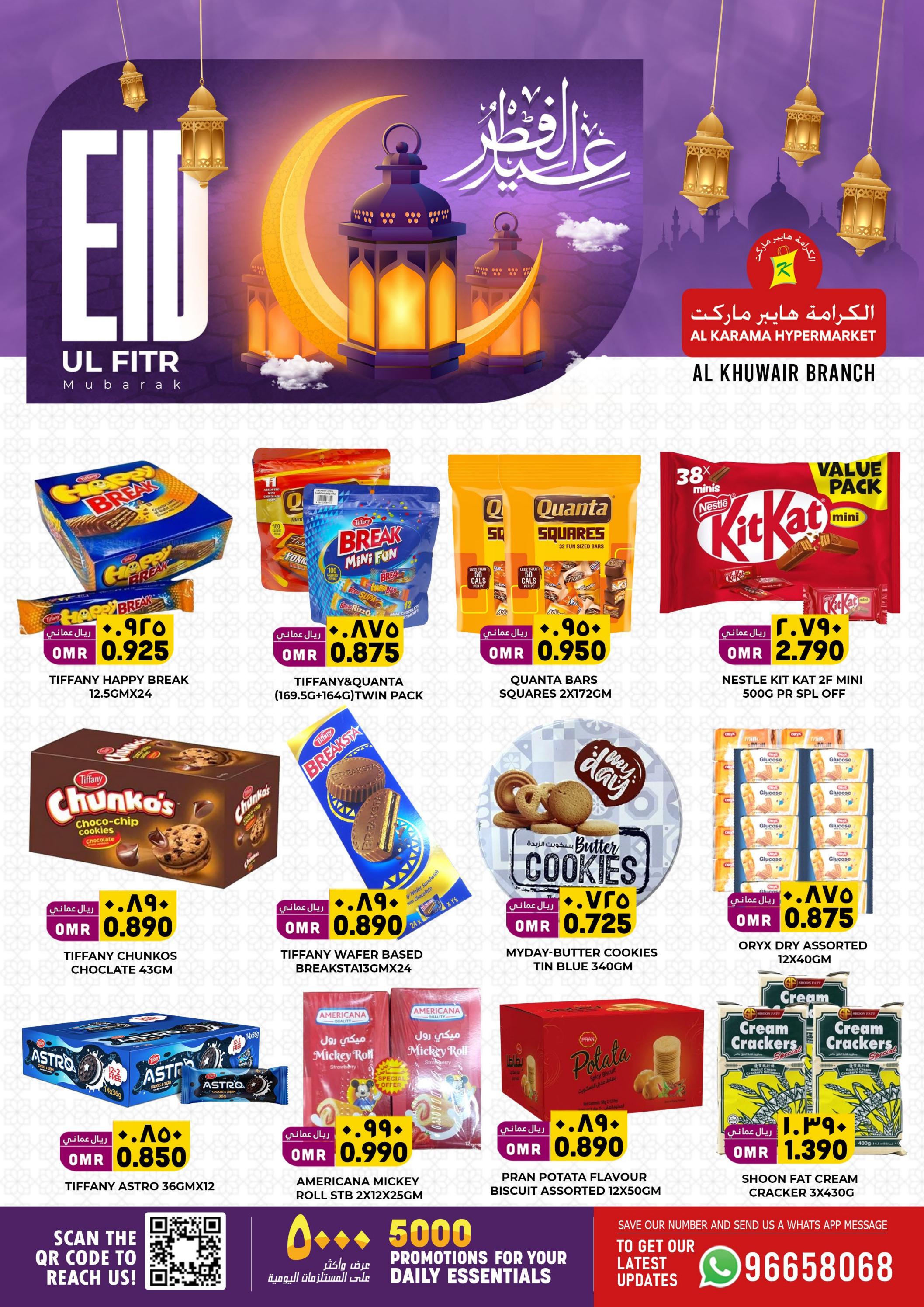 عروض الكرامة هايبر ماركت الخوير من 28 مارس حتى 1 إبريل 2025 عيد مبارك