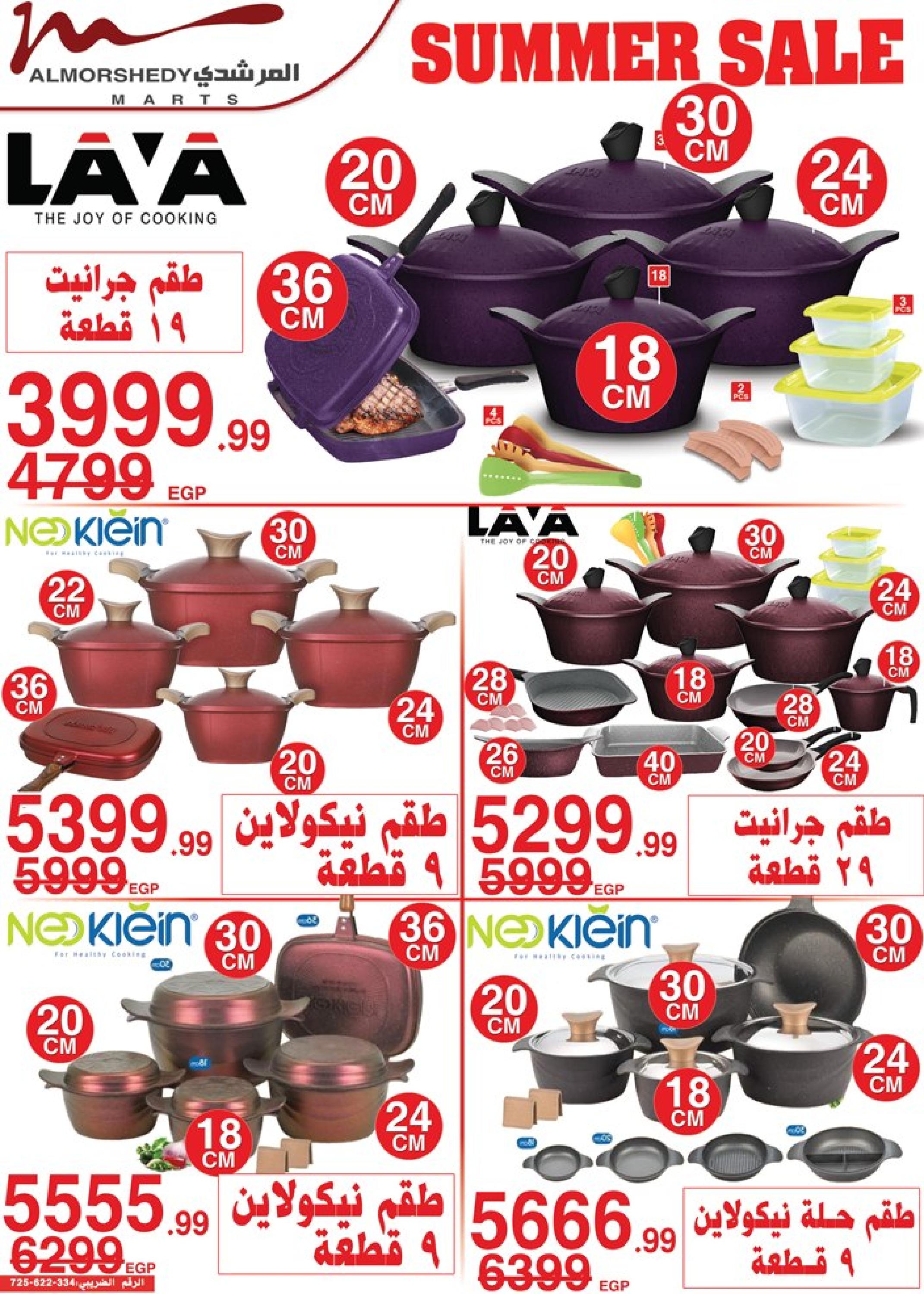 عروض أسواق المرشدى 2 حتى 9 مايو 2023 عروض الصيف
