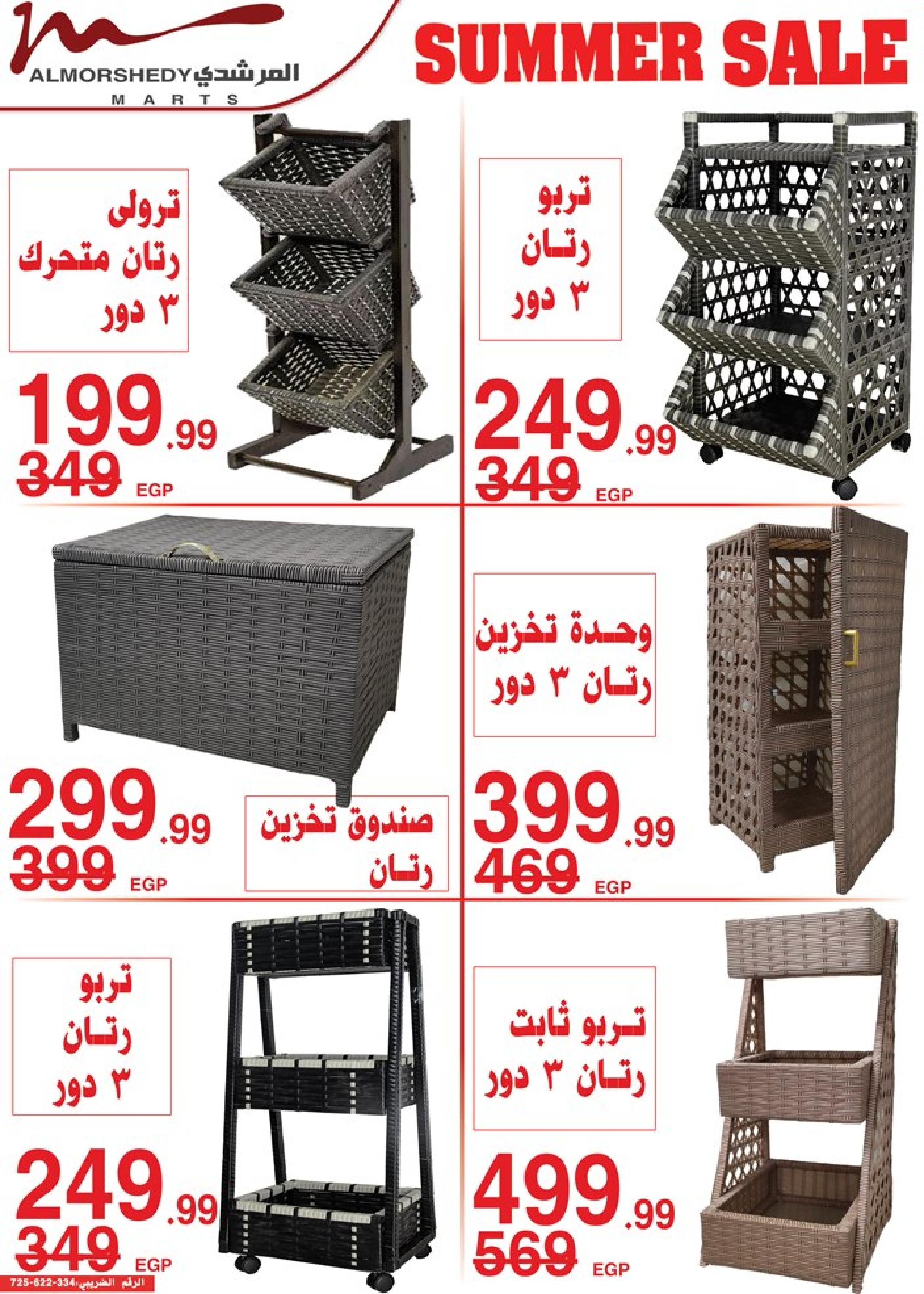 عروض أسواق المرشدى 2 حتى 9 مايو 2023 عروض الصيف
