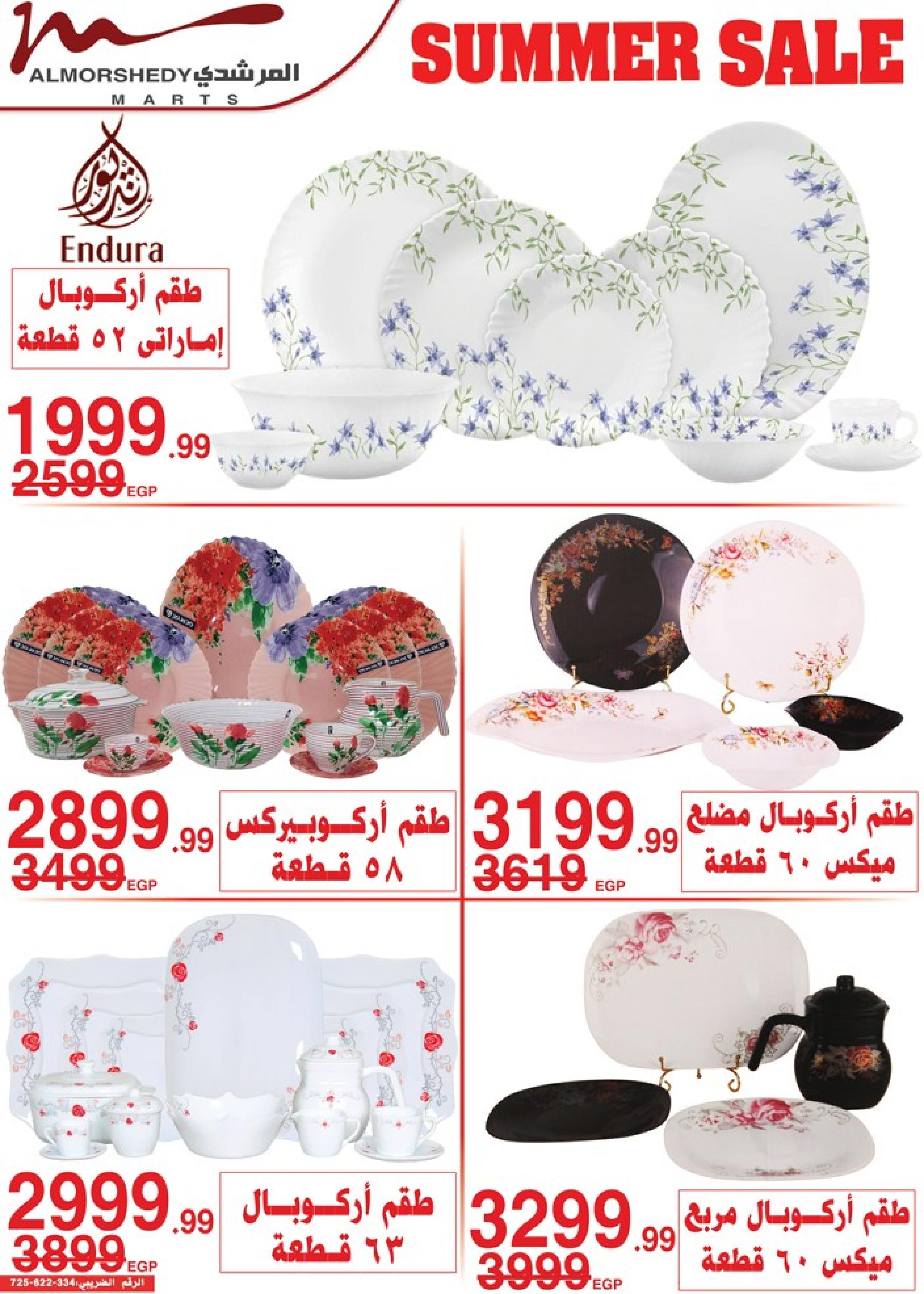 عروض أسواق المرشدى 2 حتى 9 مايو 2023 عروض الصيف