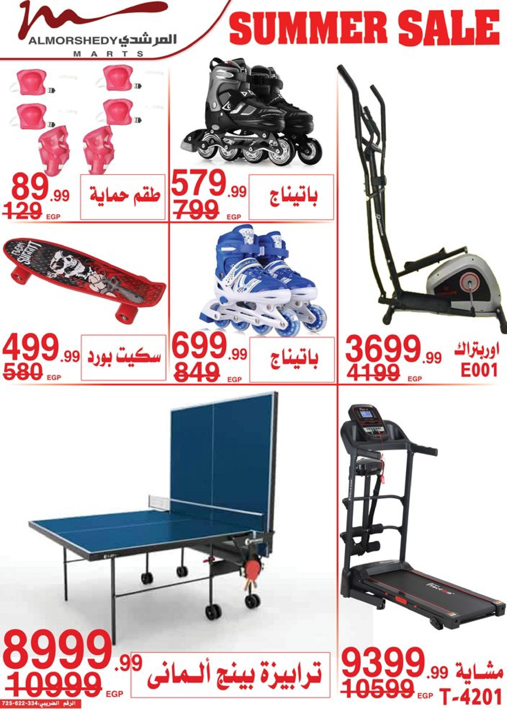 عروض أسواق المرشدى 2 حتى 9 مايو 2023 عروض الصيف