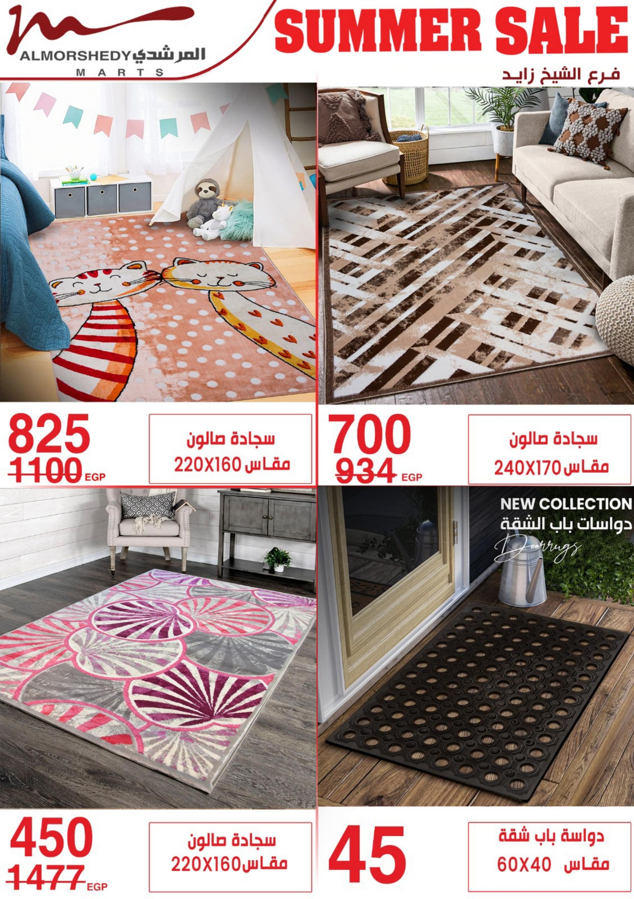 عروض أسواق المرشدى 2 حتى 9 مايو 2023 عروض الصيف