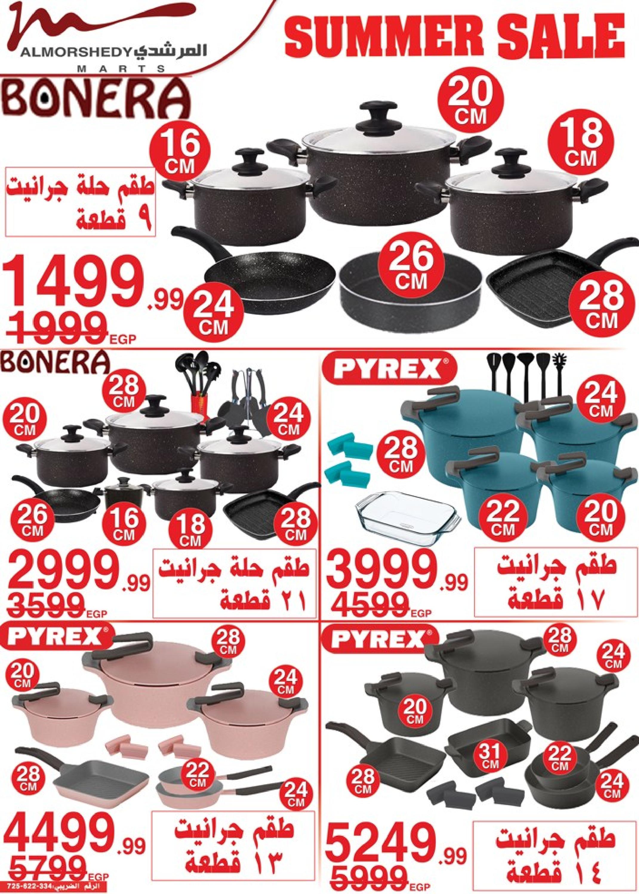 عروض أسواق المرشدى 2 حتى 9 مايو 2023 عروض الصيف