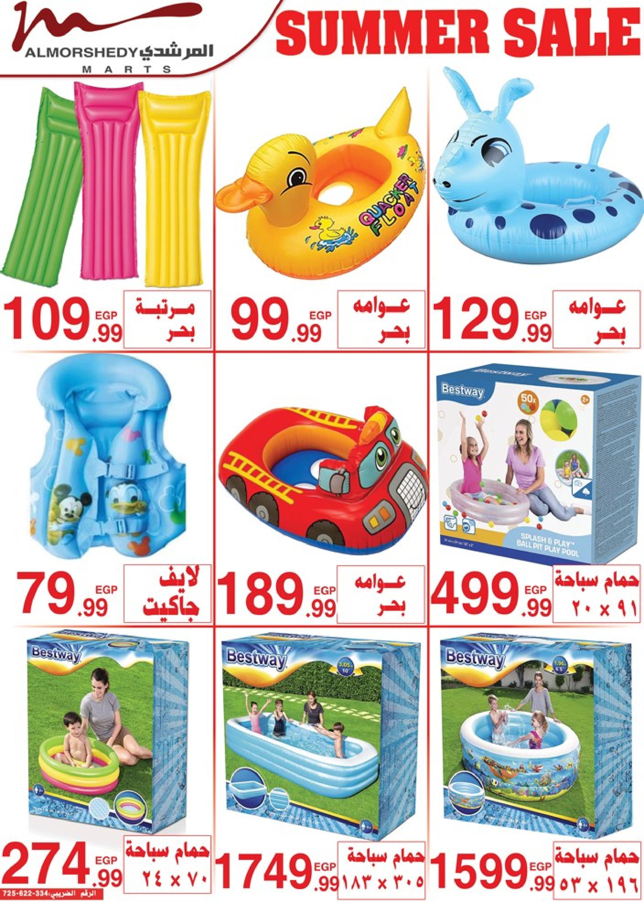 عروض أسواق المرشدى 2 حتى 9 مايو 2023 عروض الصيف