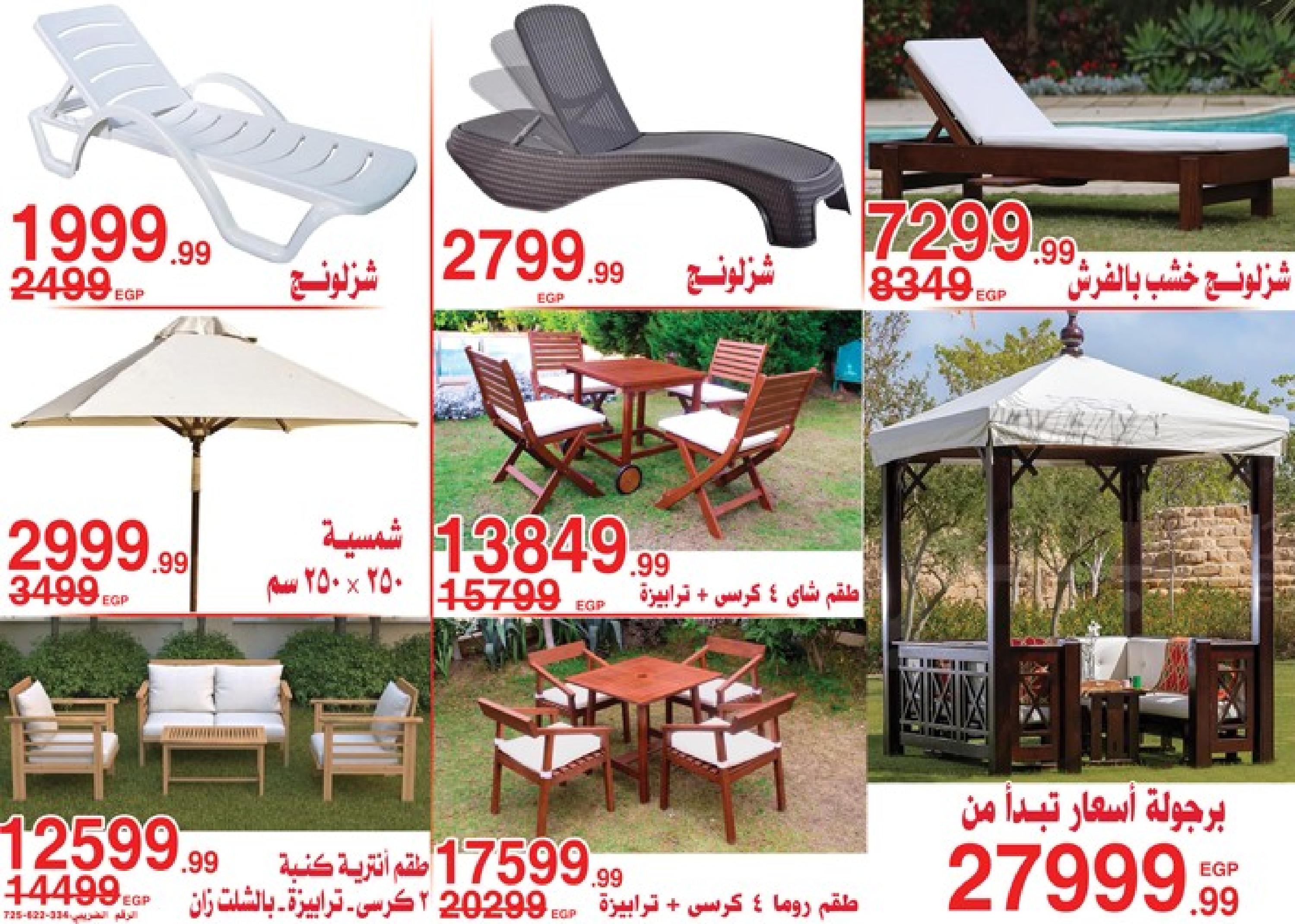 عروض أسواق المرشدى 2 حتى 9 مايو 2023 عروض الصيف