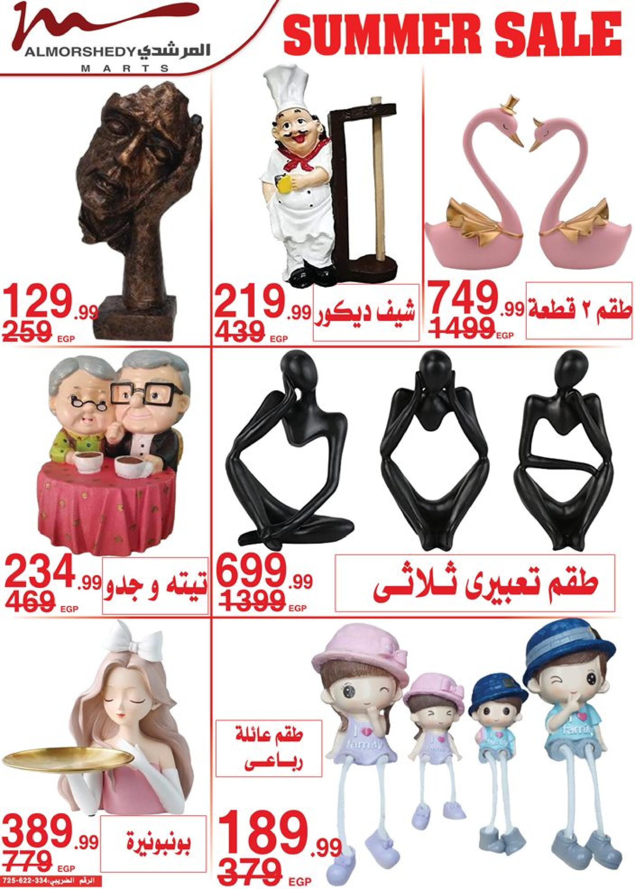 عروض أسواق المرشدى 2 حتى 9 مايو 2023 عروض الصيف