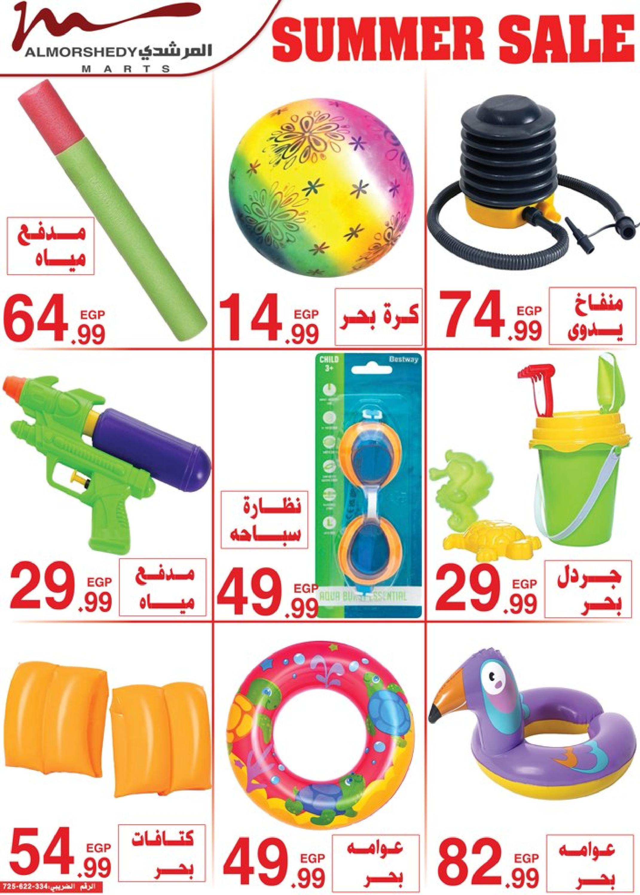 عروض أسواق المرشدى 2 حتى 9 مايو 2023 عروض الصيف