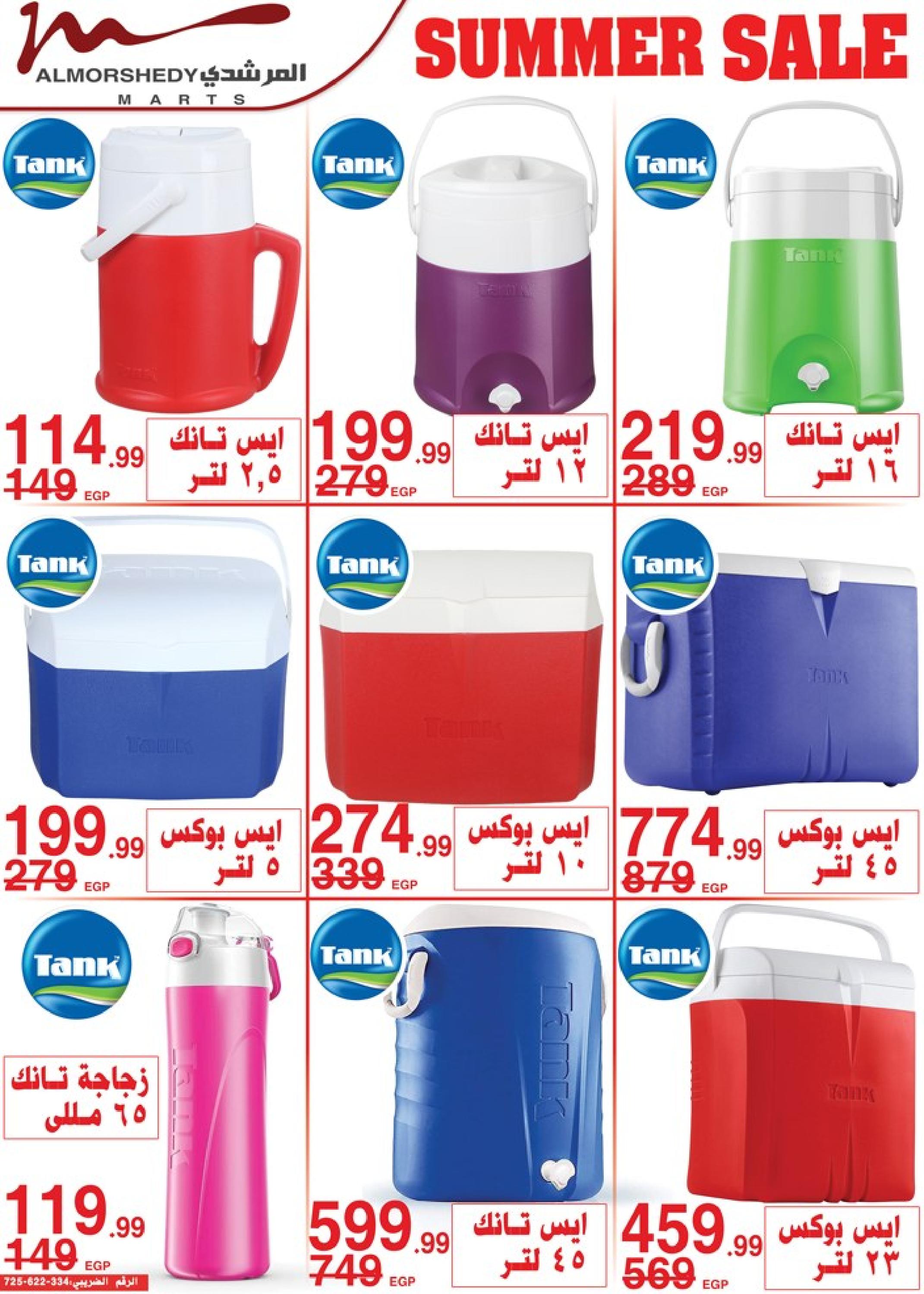عروض أسواق المرشدى 2 حتى 9 مايو 2023 عروض الصيف