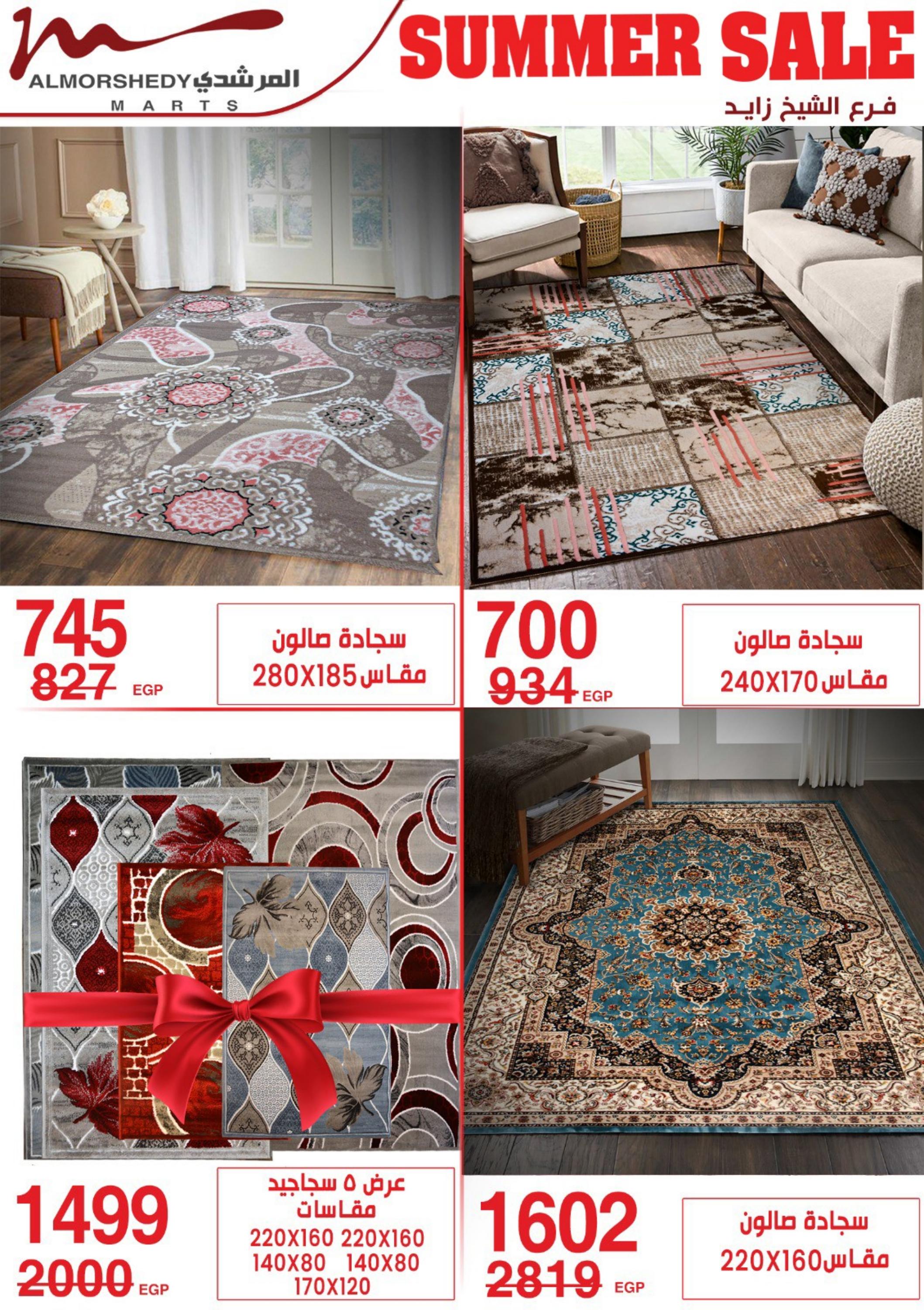 عروض أسواق المرشدى 2 حتى 9 مايو 2023 عروض الصيف