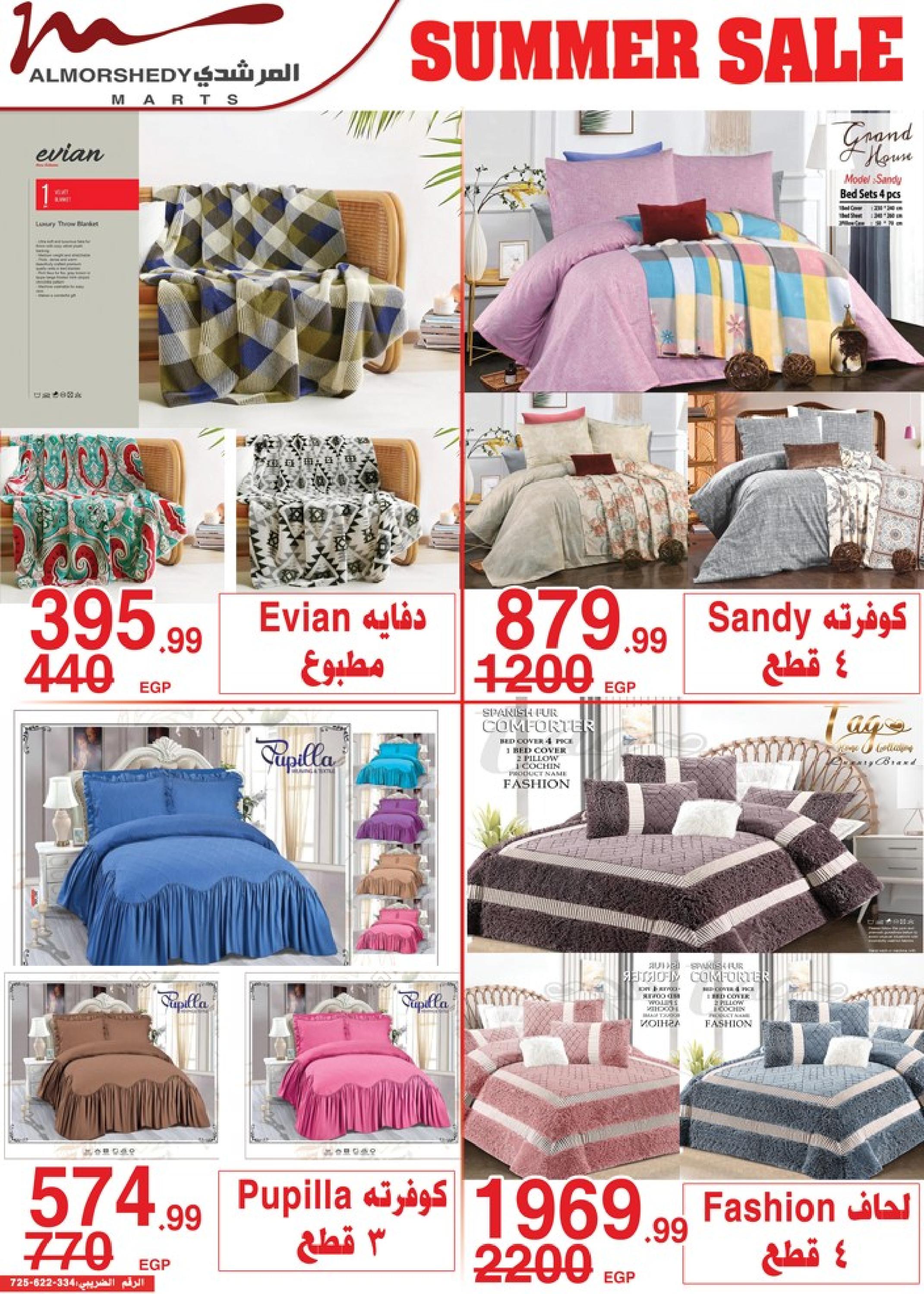عروض أسواق المرشدى 2 حتى 9 مايو 2023 عروض الصيف