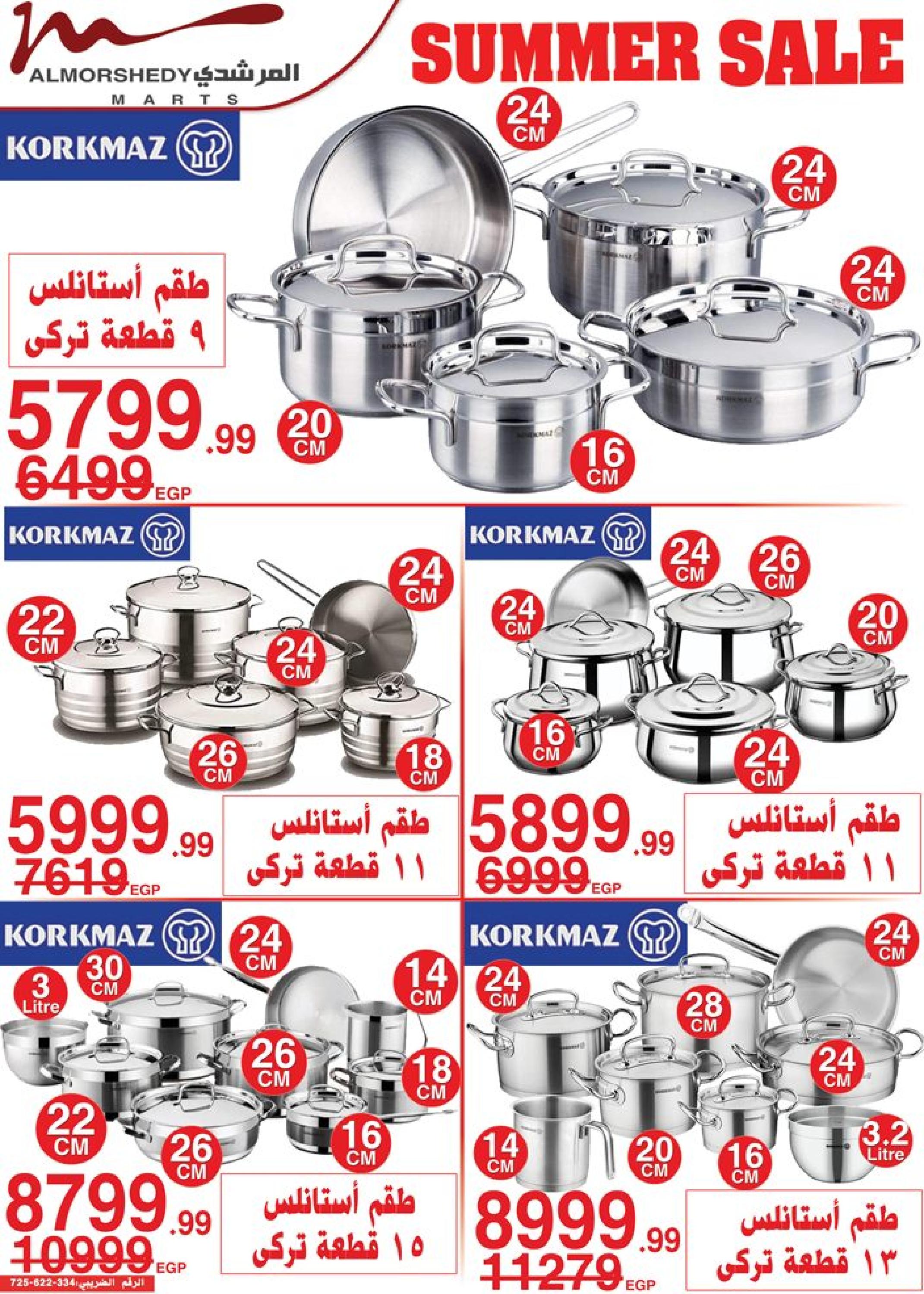 عروض أسواق المرشدى 2 حتى 9 مايو 2023 عروض الصيف