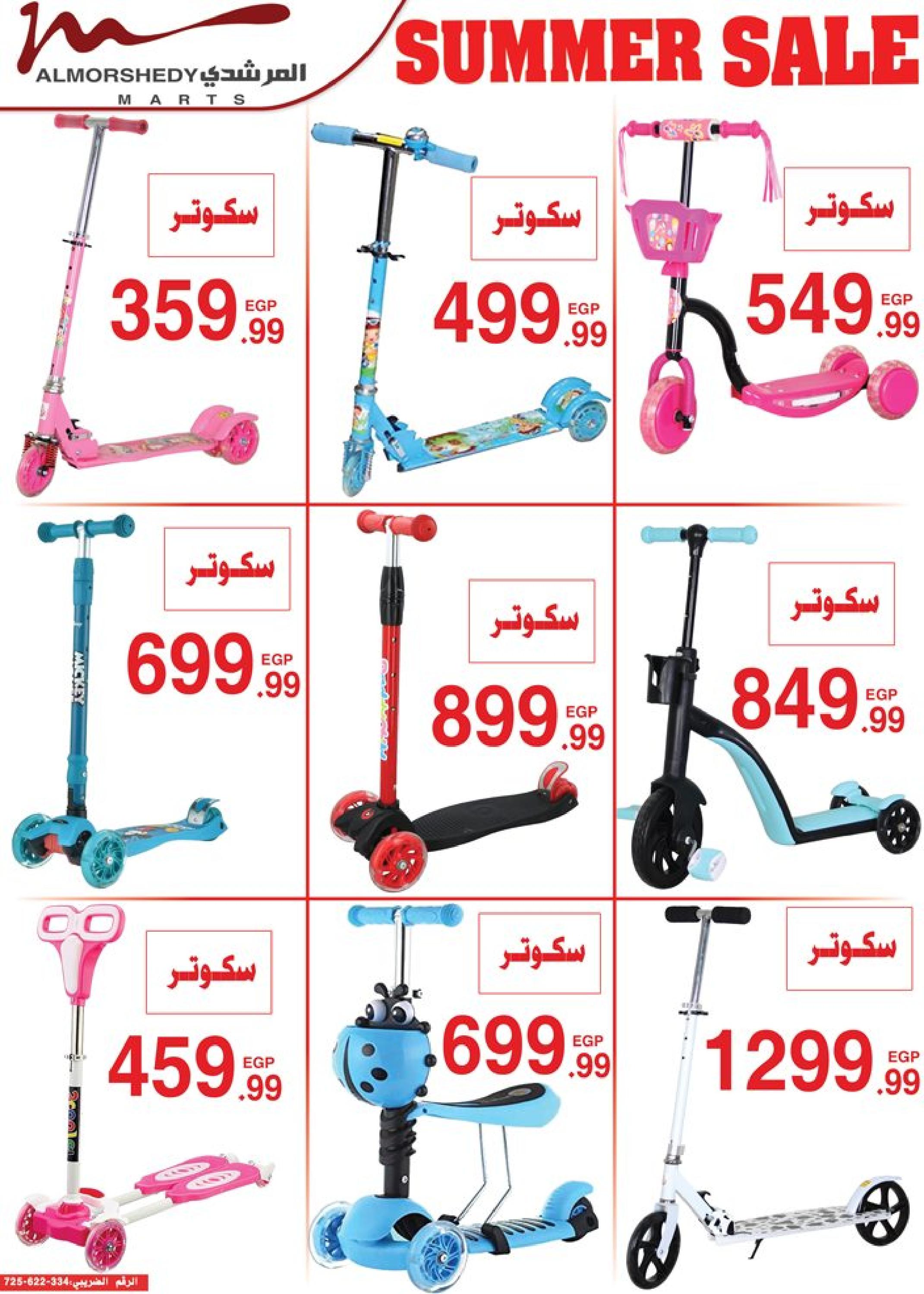 عروض أسواق المرشدى 2 حتى 9 مايو 2023 عروض الصيف