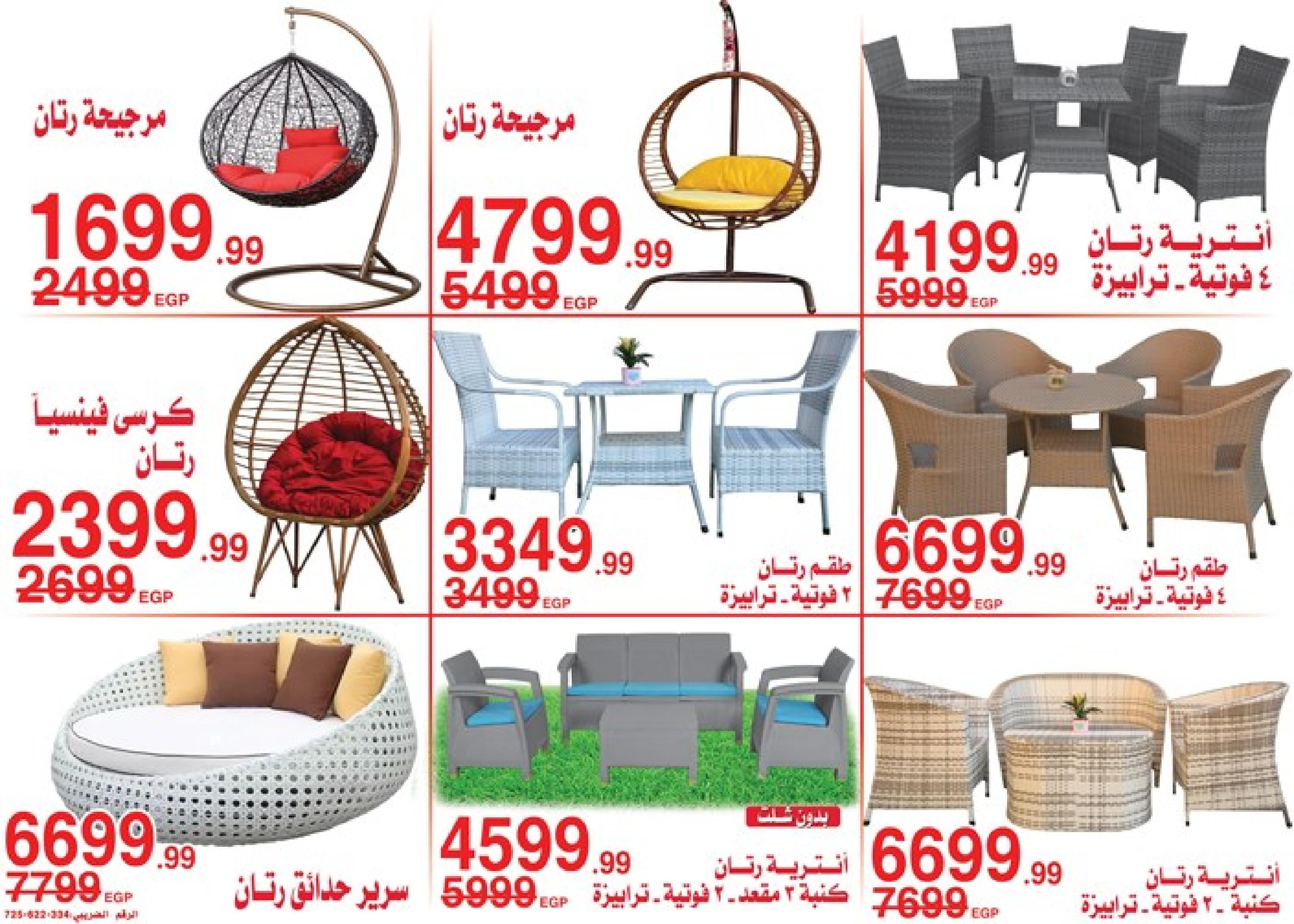 عروض أسواق المرشدى من 3 حتى 7 مايو 2023 عروض الصيف