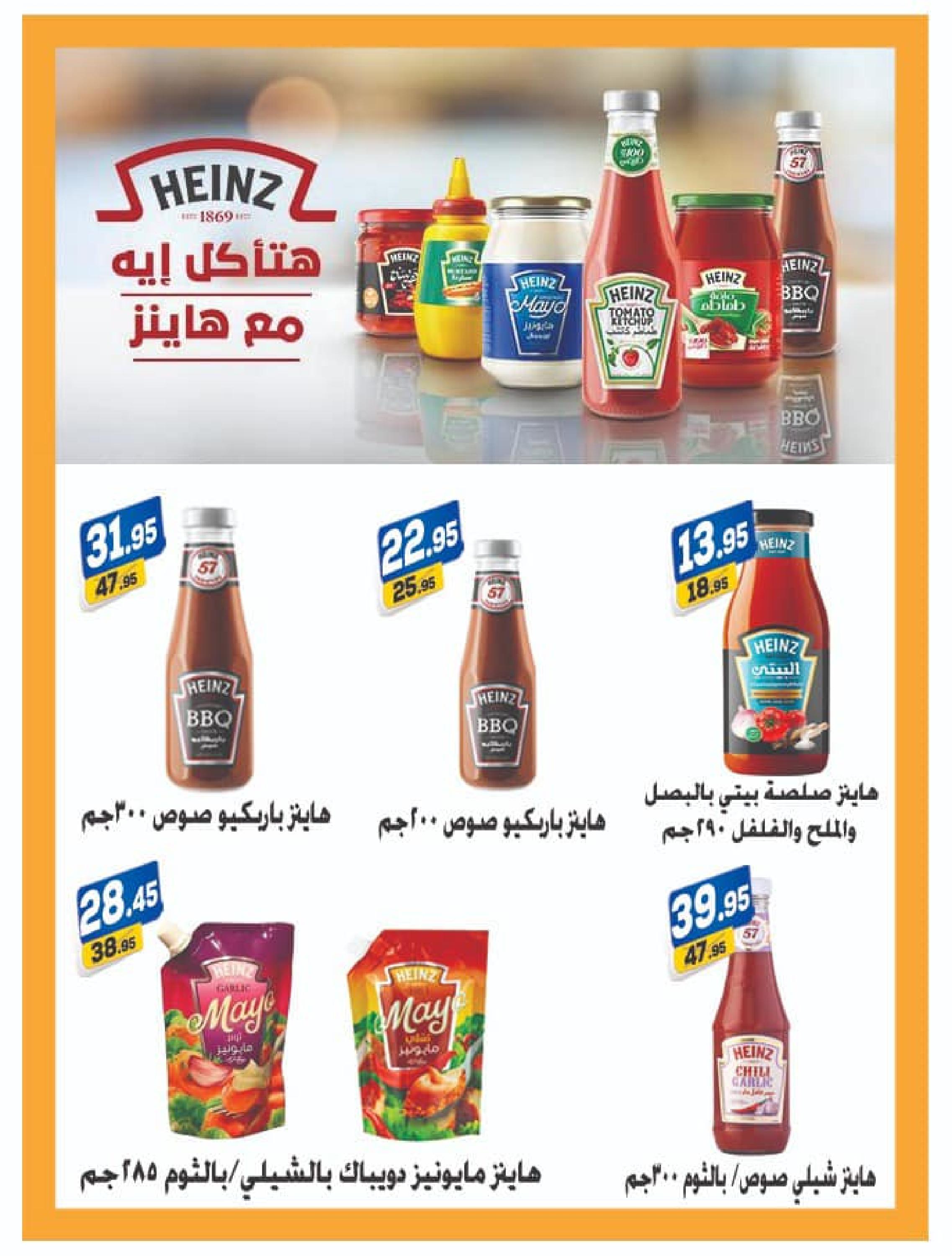 عروض الفرجانى هايبر ماركت من 4 حتى 22 مايو 2023 تخفيضات وخصومات