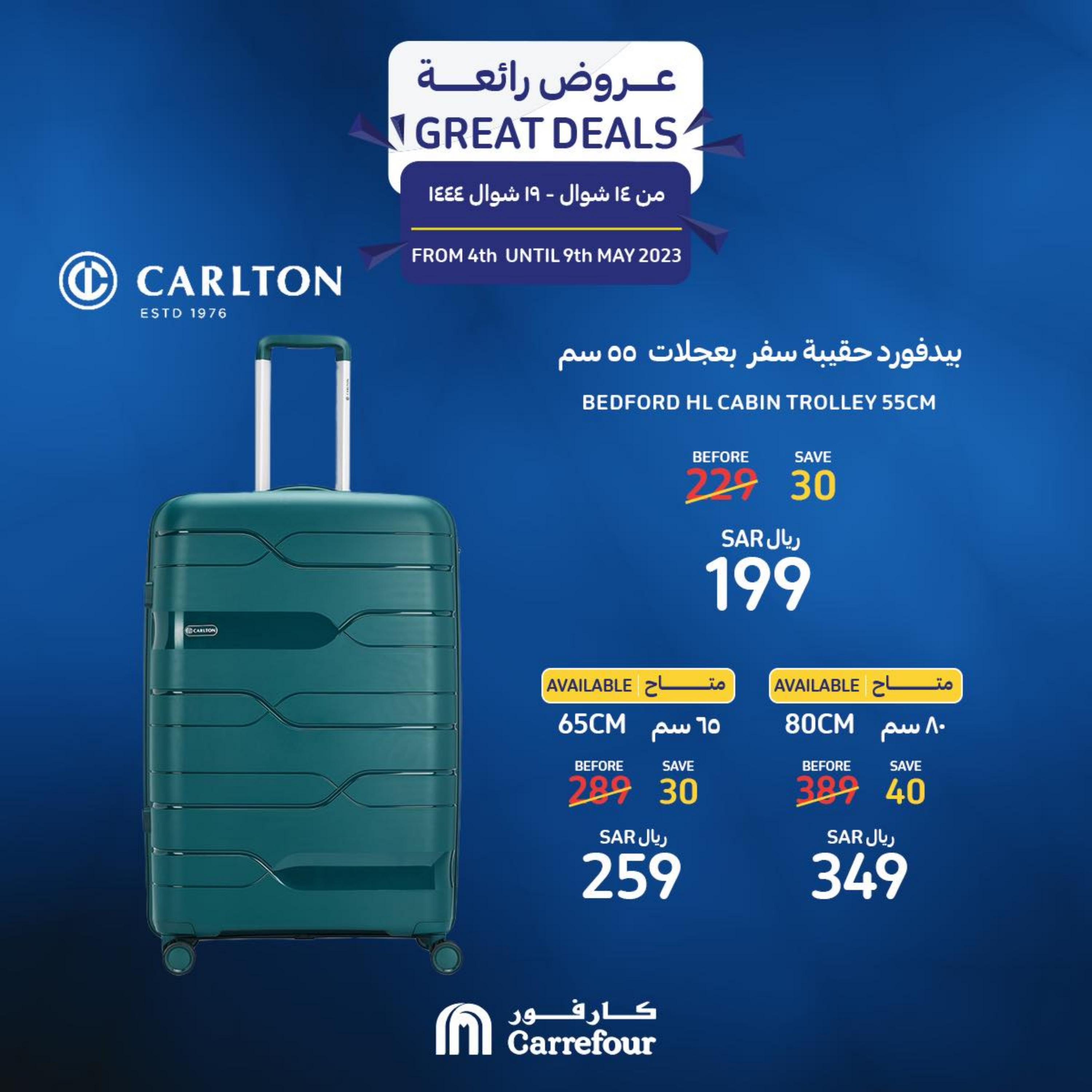 عروض كارفور السعودية من 4 حتى 9 مايو 2023 عروض رائعة