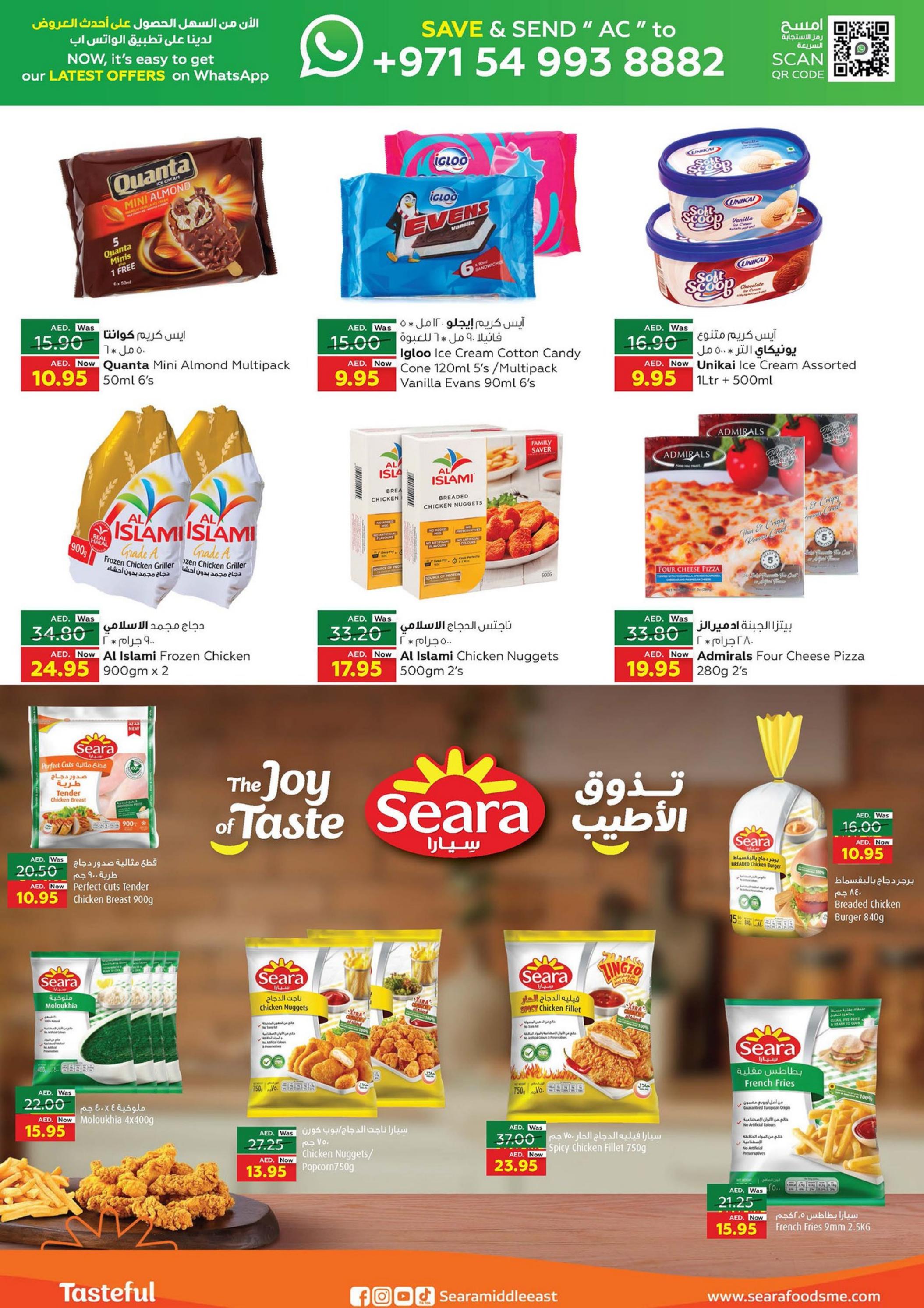 عروض تعاونية العين الإمارات من 4 حتى 10 مايو 2023 التوفير المذهل
